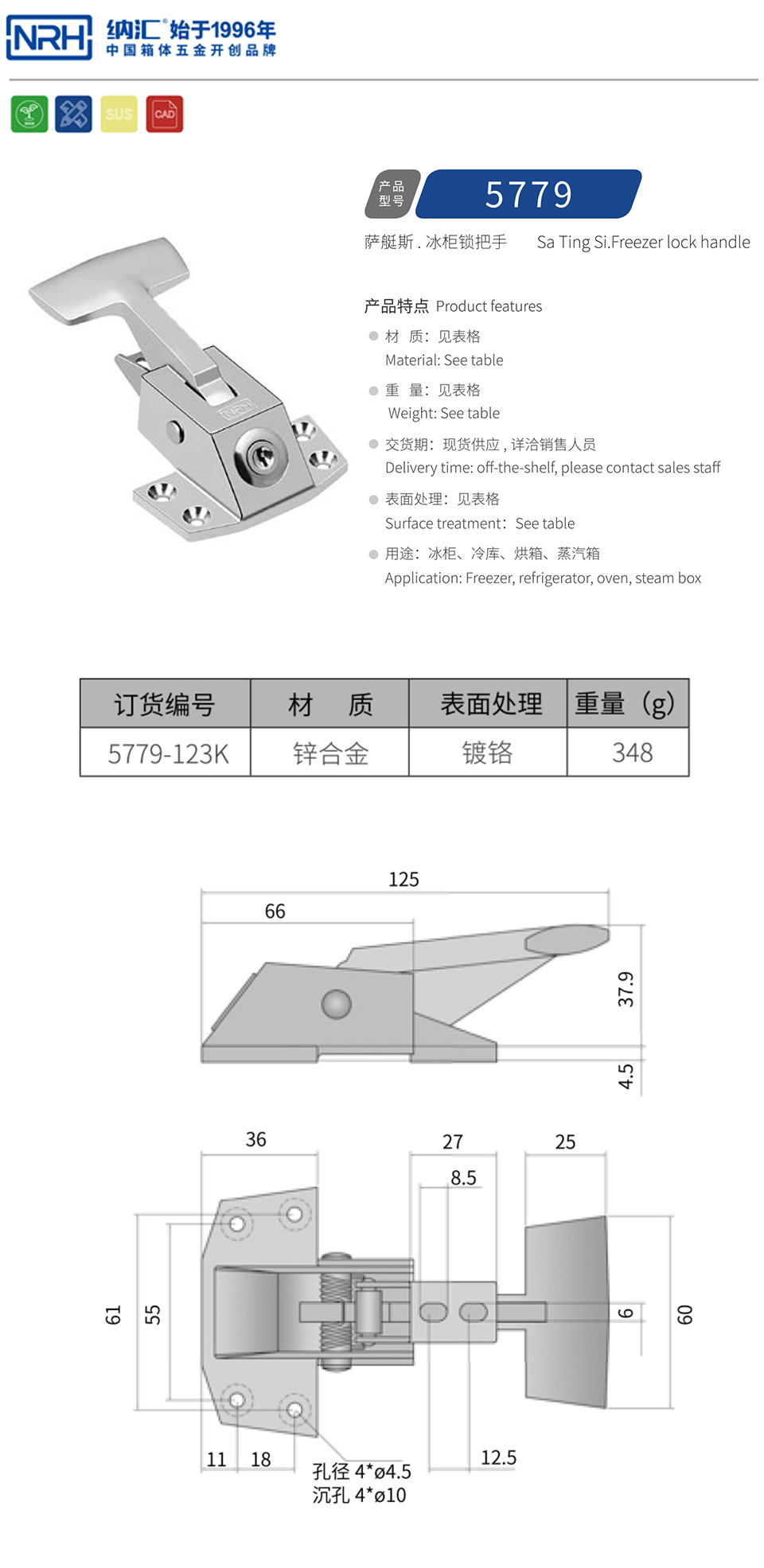 工業門鎖機櫃乱伦大香蕉鋅合金把手冰櫃烤箱把手5779