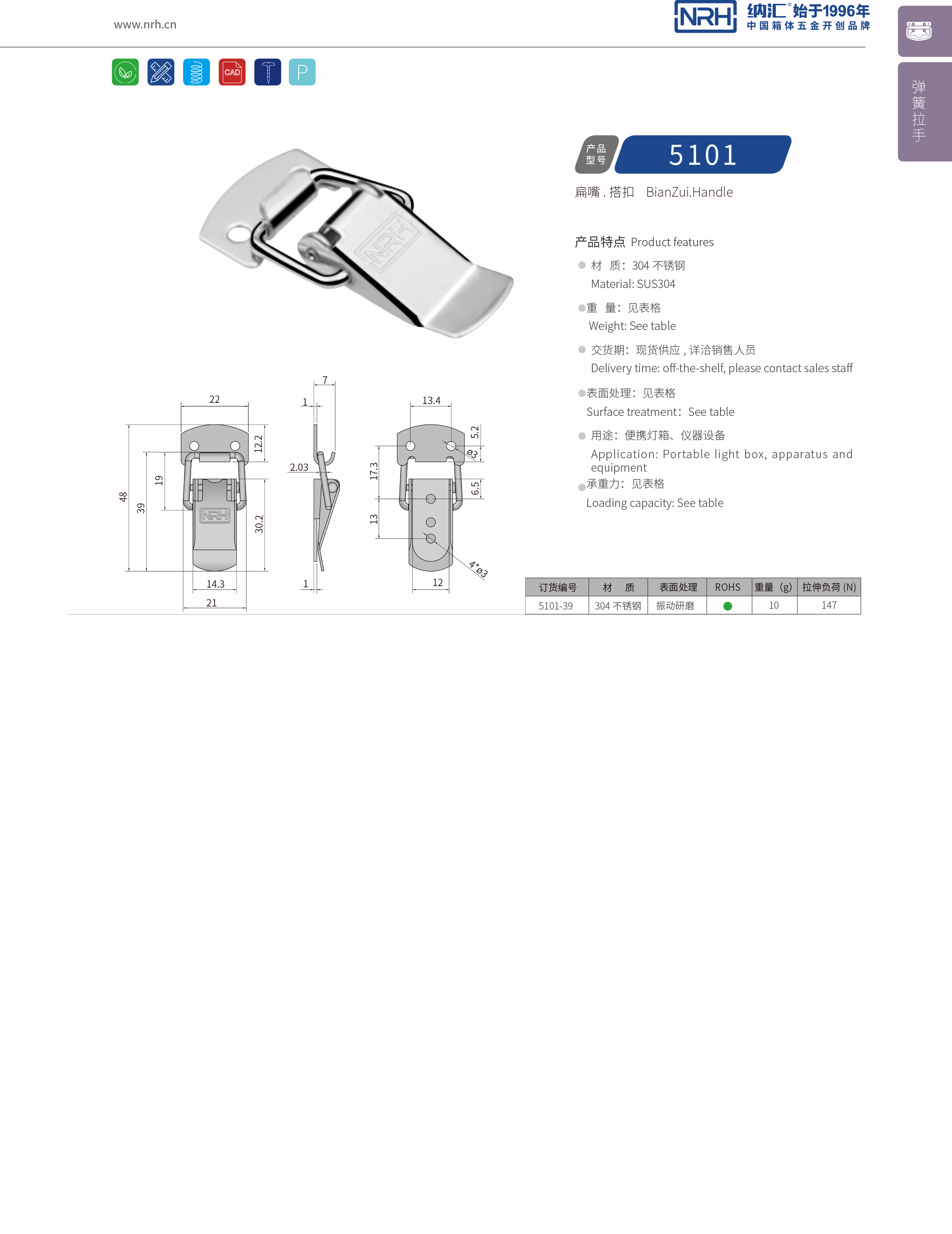 扁嘴香蕉操逼视频5106-39電櫃門鎖扣_彈簧鎖扣_NRH香蕉成人网站视频香蕉操逼视频 