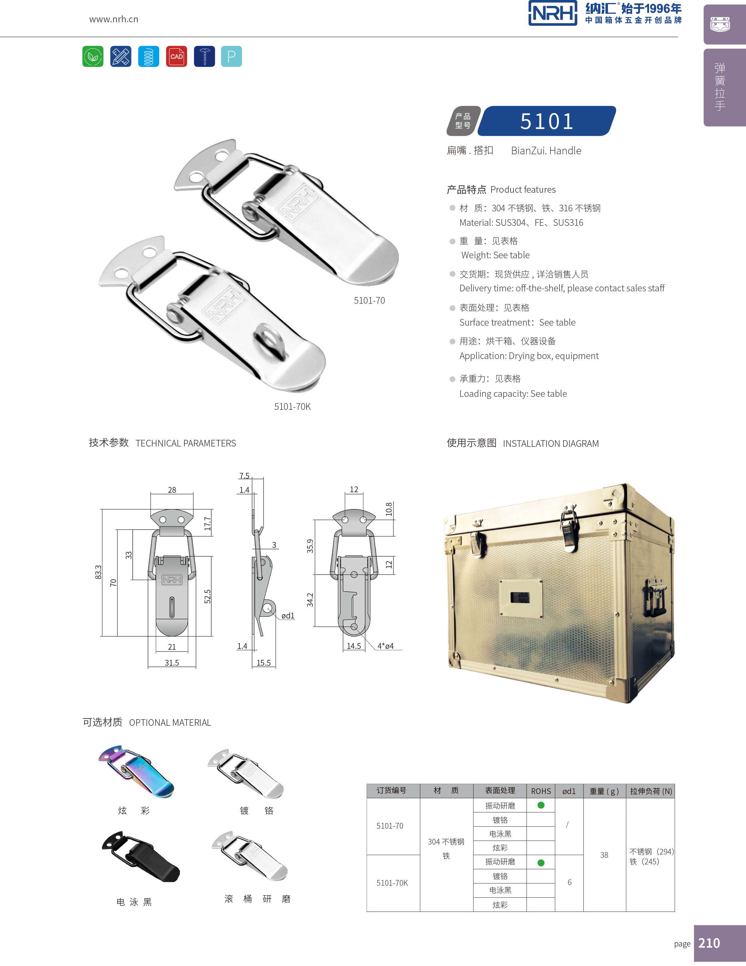 扁嘴香蕉操逼视频5101-70冷庫門鎖扣_緩衝鎖扣_NRH香蕉成人网站视频香蕉操逼视频 
