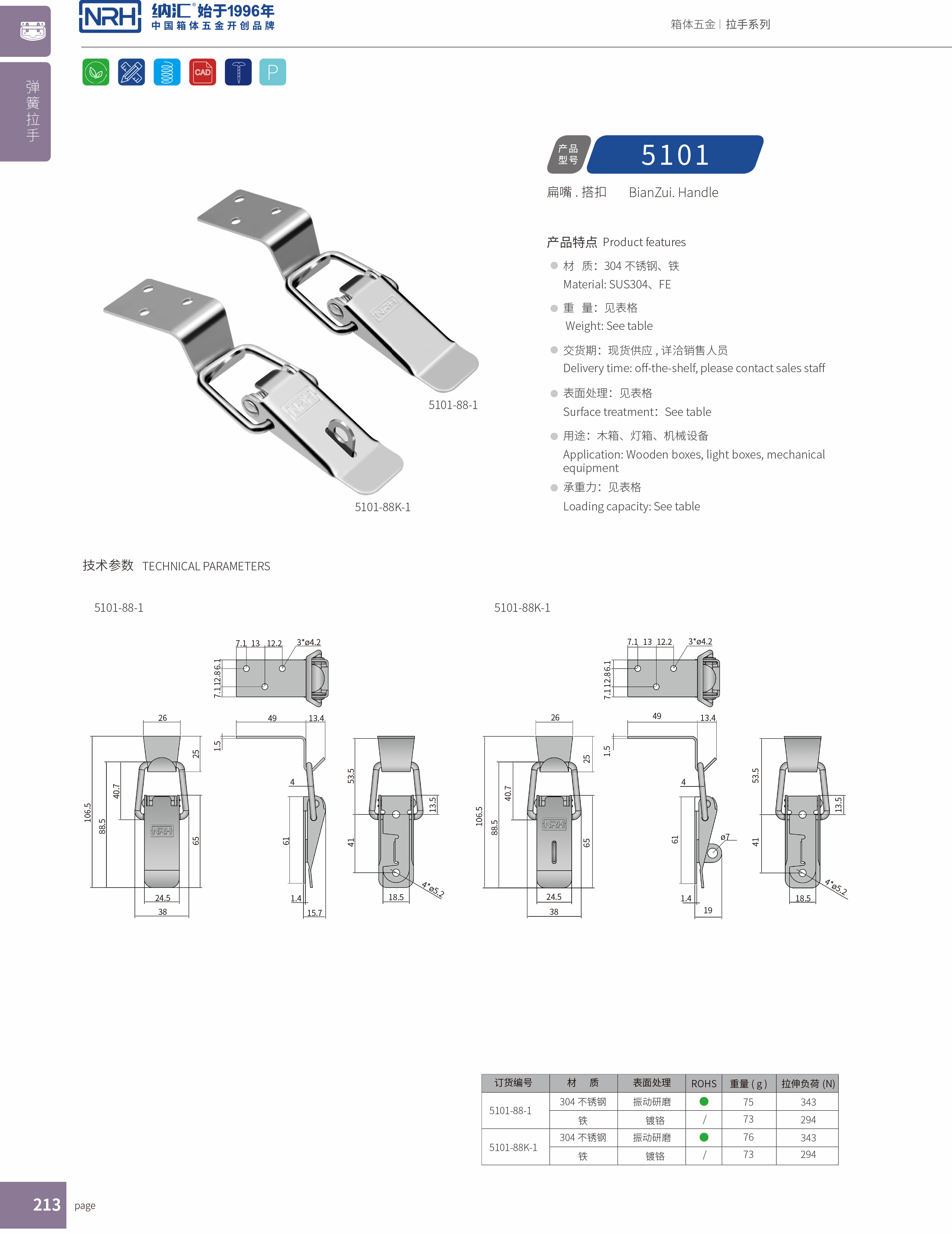 扁嘴香蕉操逼视频5102-88-1鋁塑窗鎖扣_電機鎖扣_NRH香蕉成人网站视频香蕉操逼视频 
