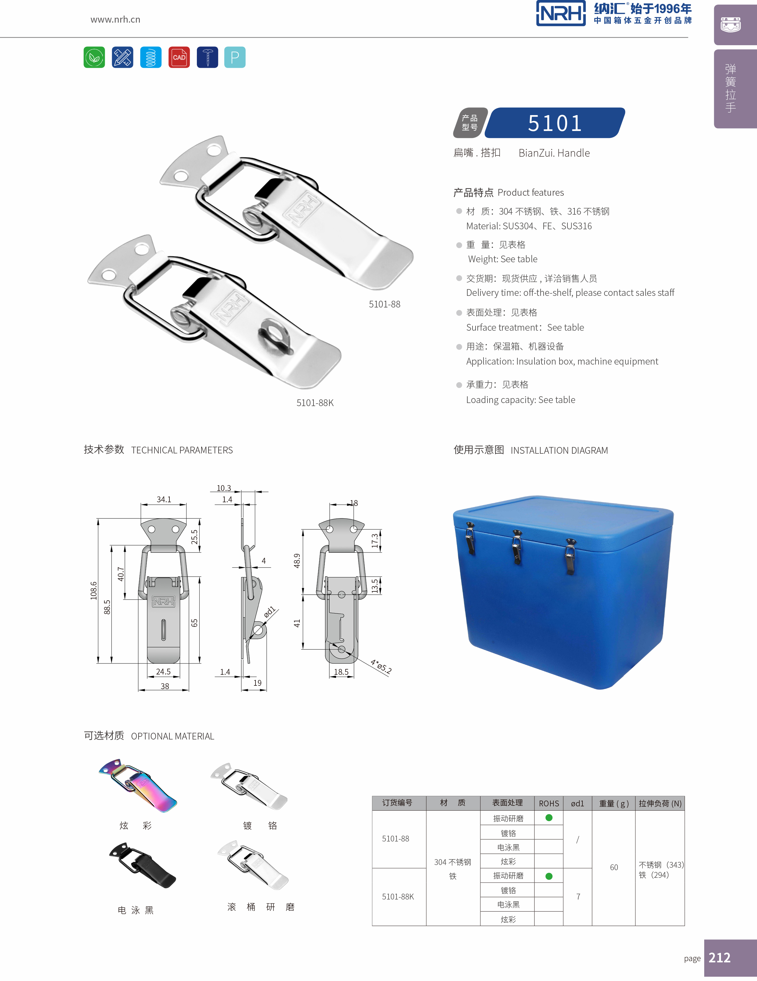 扁嘴香蕉操逼视频5102-88監控鎖扣_工具箱扣_NRH香蕉成人网站视频香蕉操逼视频 