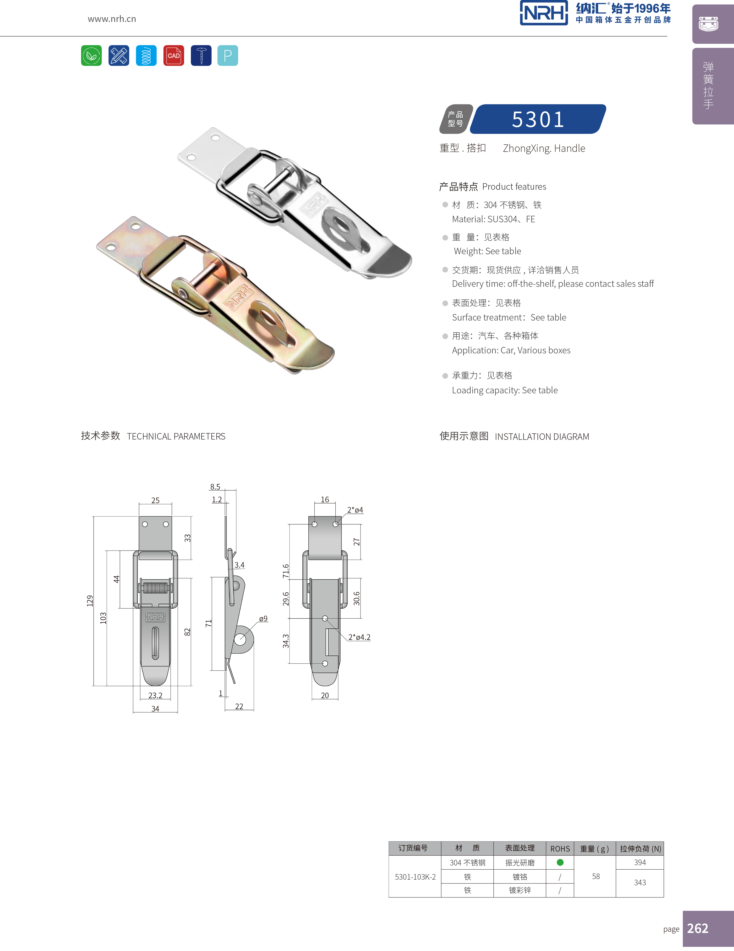 重型香蕉操逼视频5301-103K-2強力緊固鎖扣_五金重型鎖扣_NRH香蕉成人网站视频香蕉操逼视频