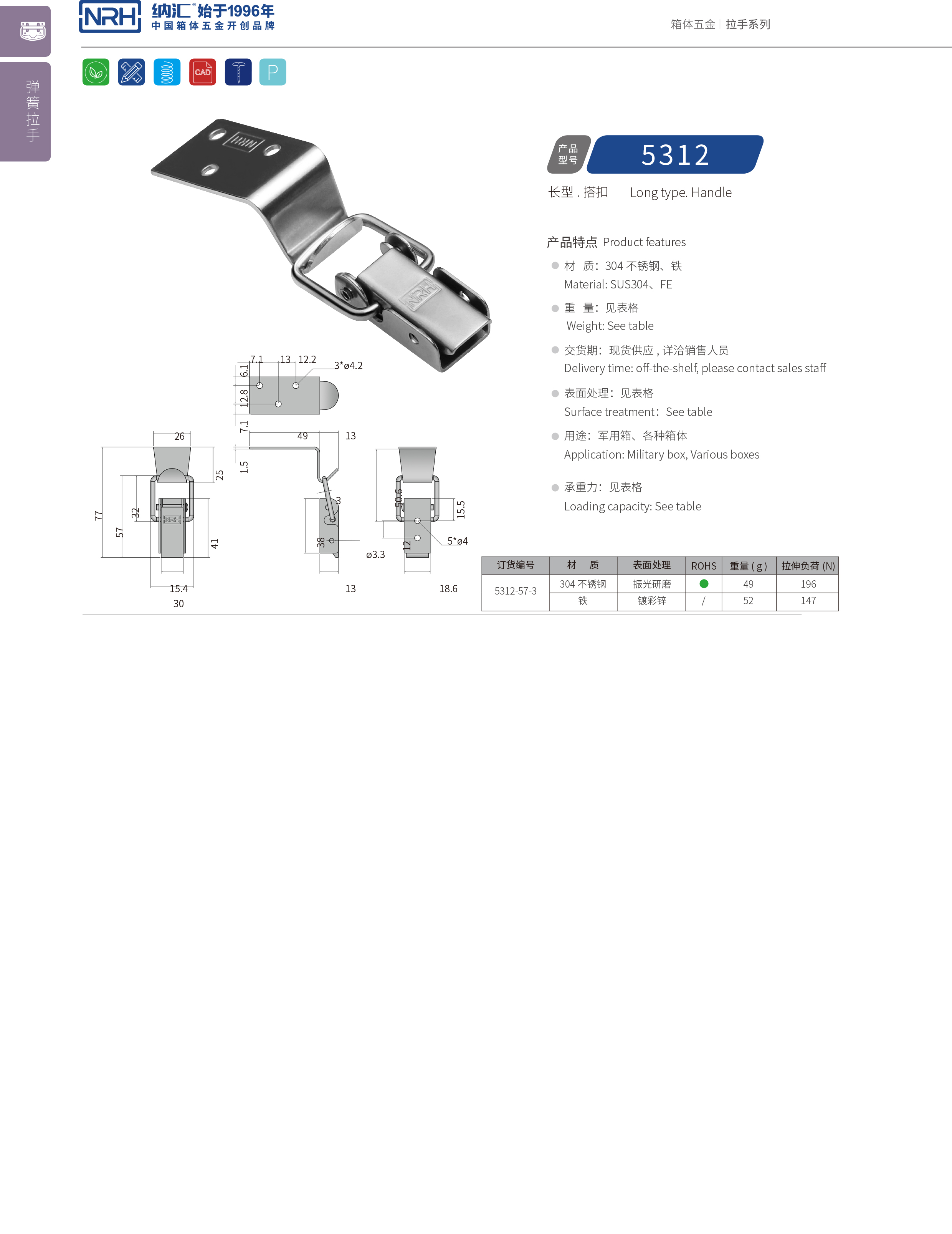 長型香蕉操逼视频5312-57-3防脫香蕉操逼视频_上偏心鎖扣_NRH香蕉成人网站视频香蕉操逼视频 