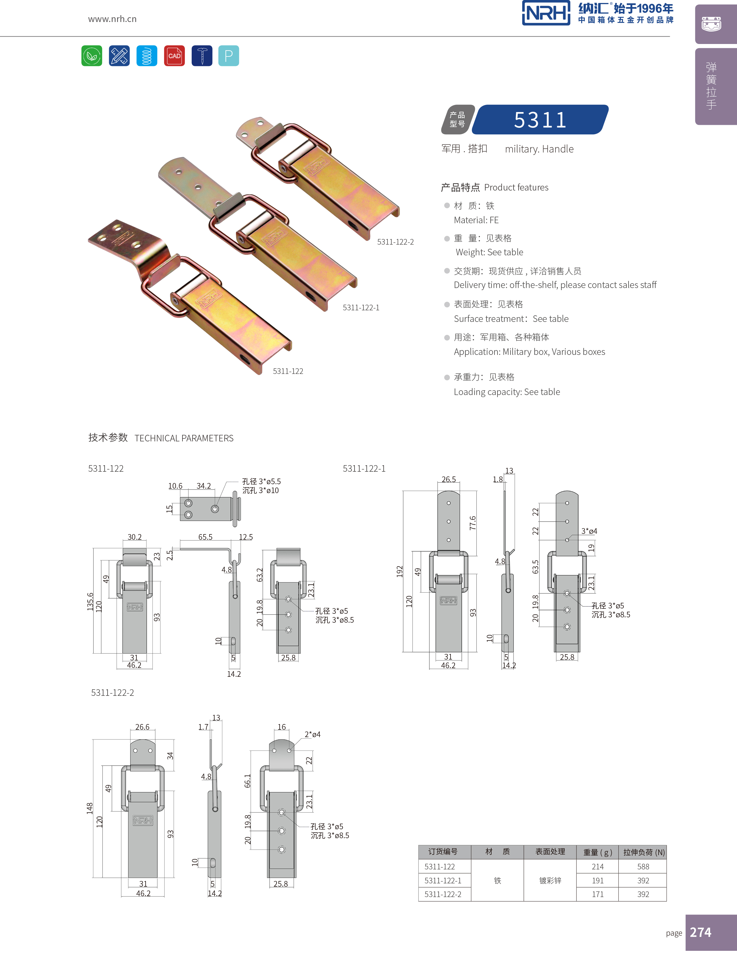 長型香蕉操逼视频5401-122金屬扣件鎖_滾塑香蕉操逼视频_NRH香蕉成人网站视频香蕉操逼视频 