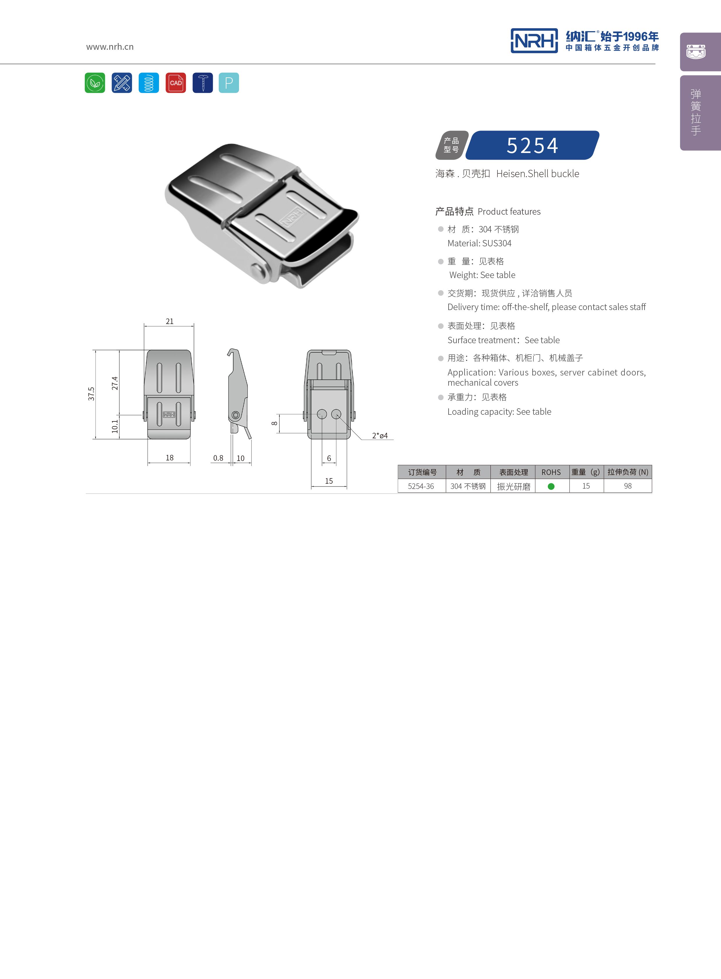 機櫃箱扣5254-36儀器鎖扣_快餐保溫箱箱扣_NRH香蕉成人网站视频箱扣 