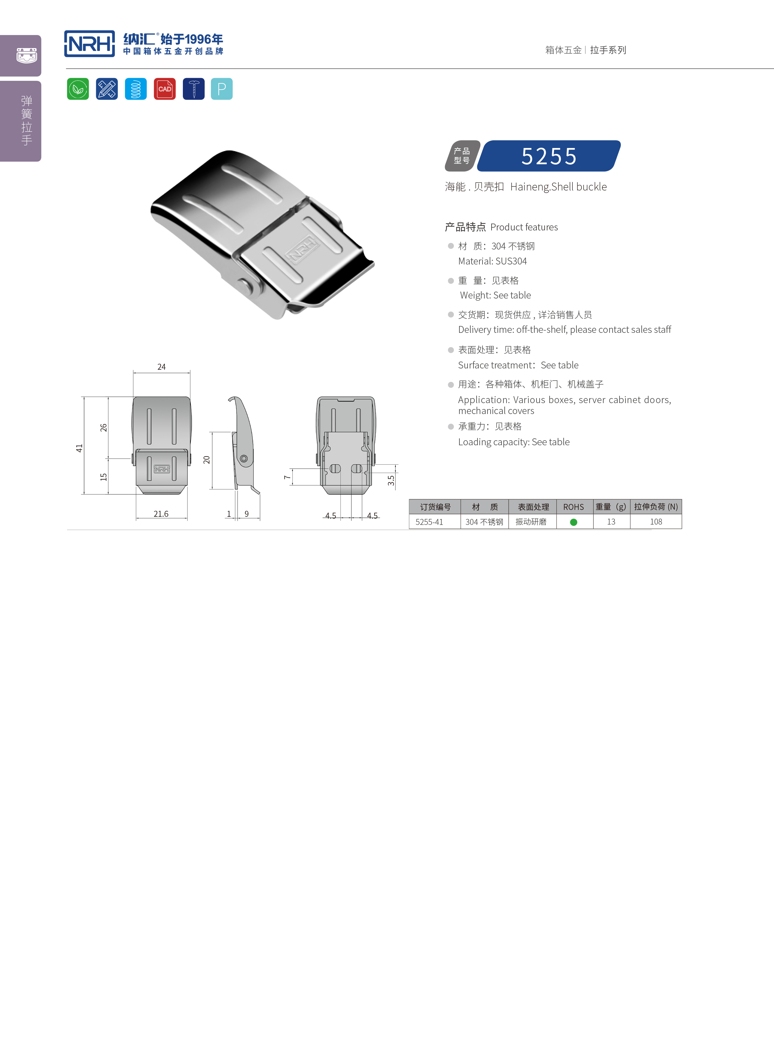 機櫃箱扣5255-41木箱扣鎖卡扣醫療箱箱扣NRH香蕉成人网站视频扣鎖