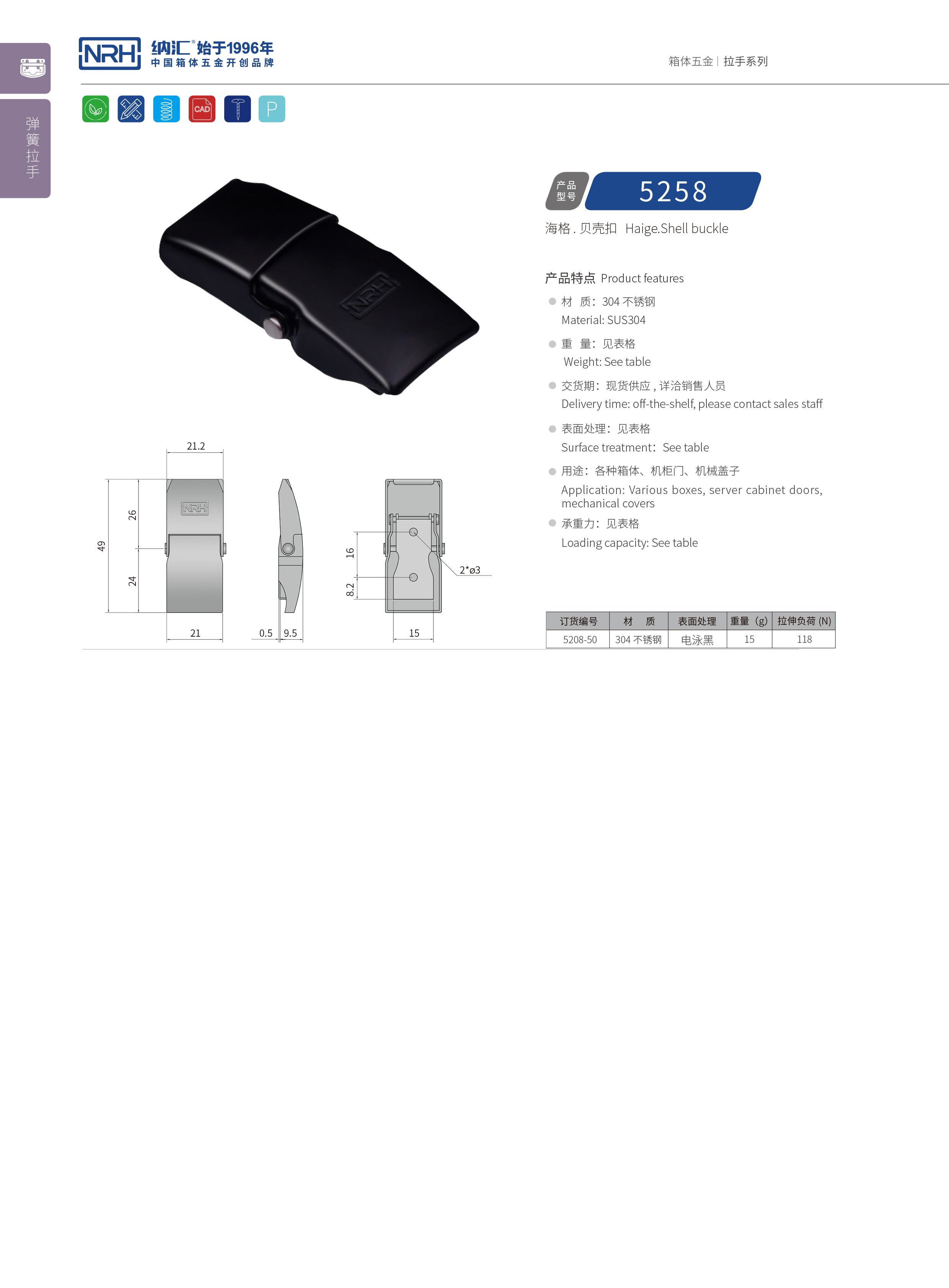 機櫃箱扣5258-50燈箱箱扣_木箱箱扣_NRH香蕉成人网站视频箱扣 