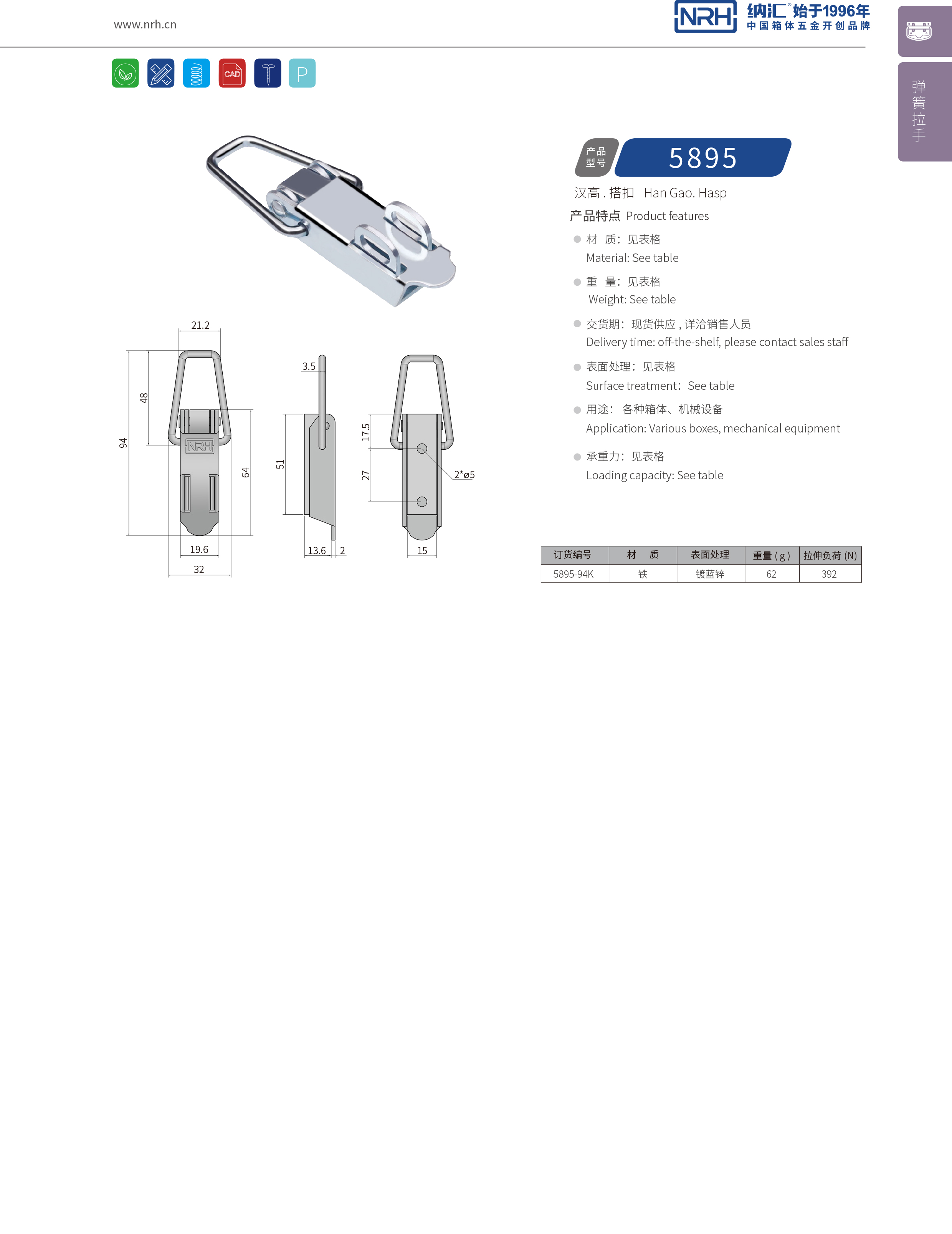 特殊香蕉操逼视频5895-94K冰箱鎖扣_機械鎖扣_NRH保溫箱香蕉操逼视频