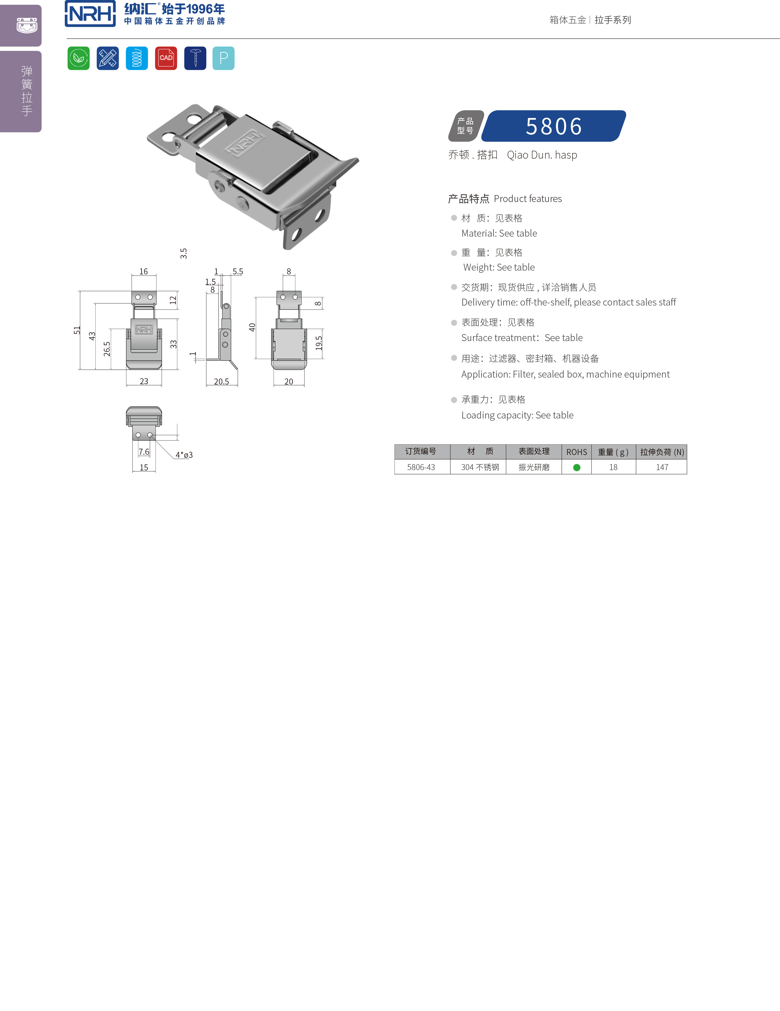 特殊香蕉操逼视频5806-43電源盒鎖扣_環保車鎖扣_NRH香蕉成人网站视频香蕉操逼视频 