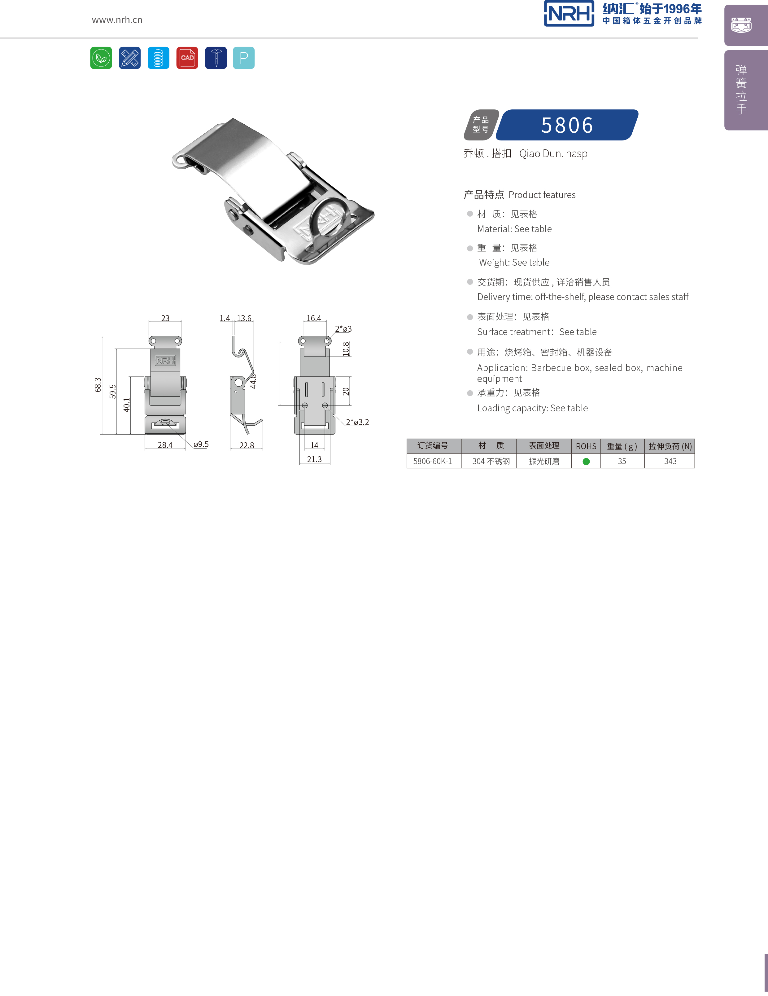 特殊香蕉操逼视频5806-60K-1工業烤箱鎖扣_滾塑箱鎖扣_NRH香蕉成人网站视频香蕉操逼视频 