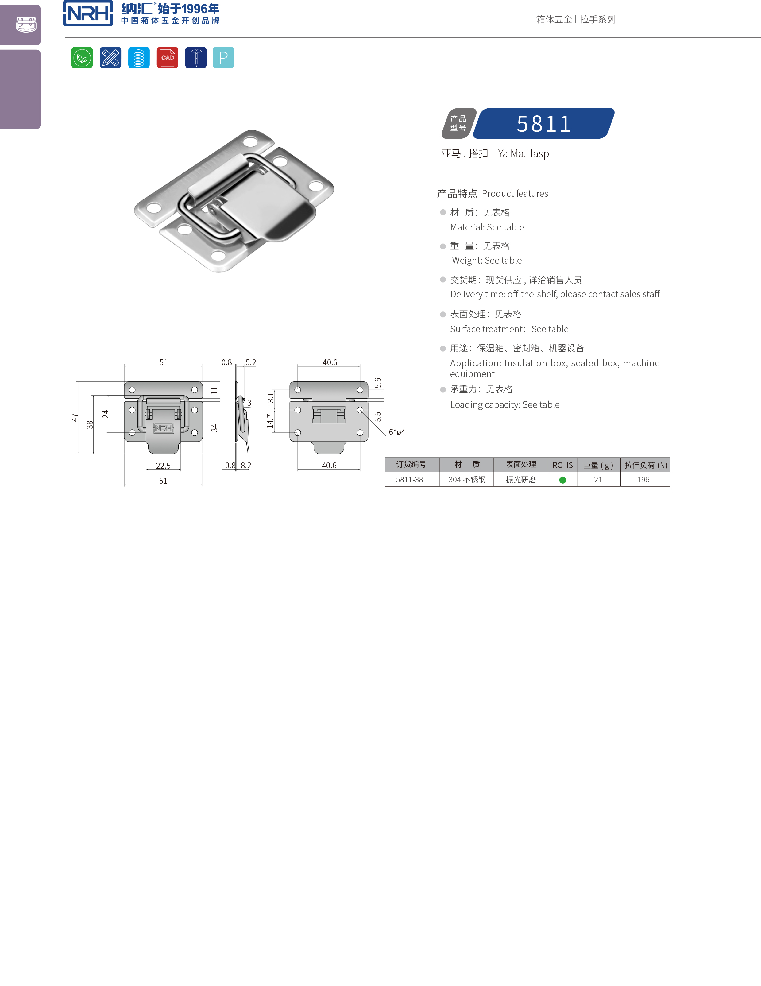 特殊香蕉操逼视频5811-38儲料桶鎖扣_彈簧鎖扣_NRH香蕉成人网站视频香蕉操逼视频 