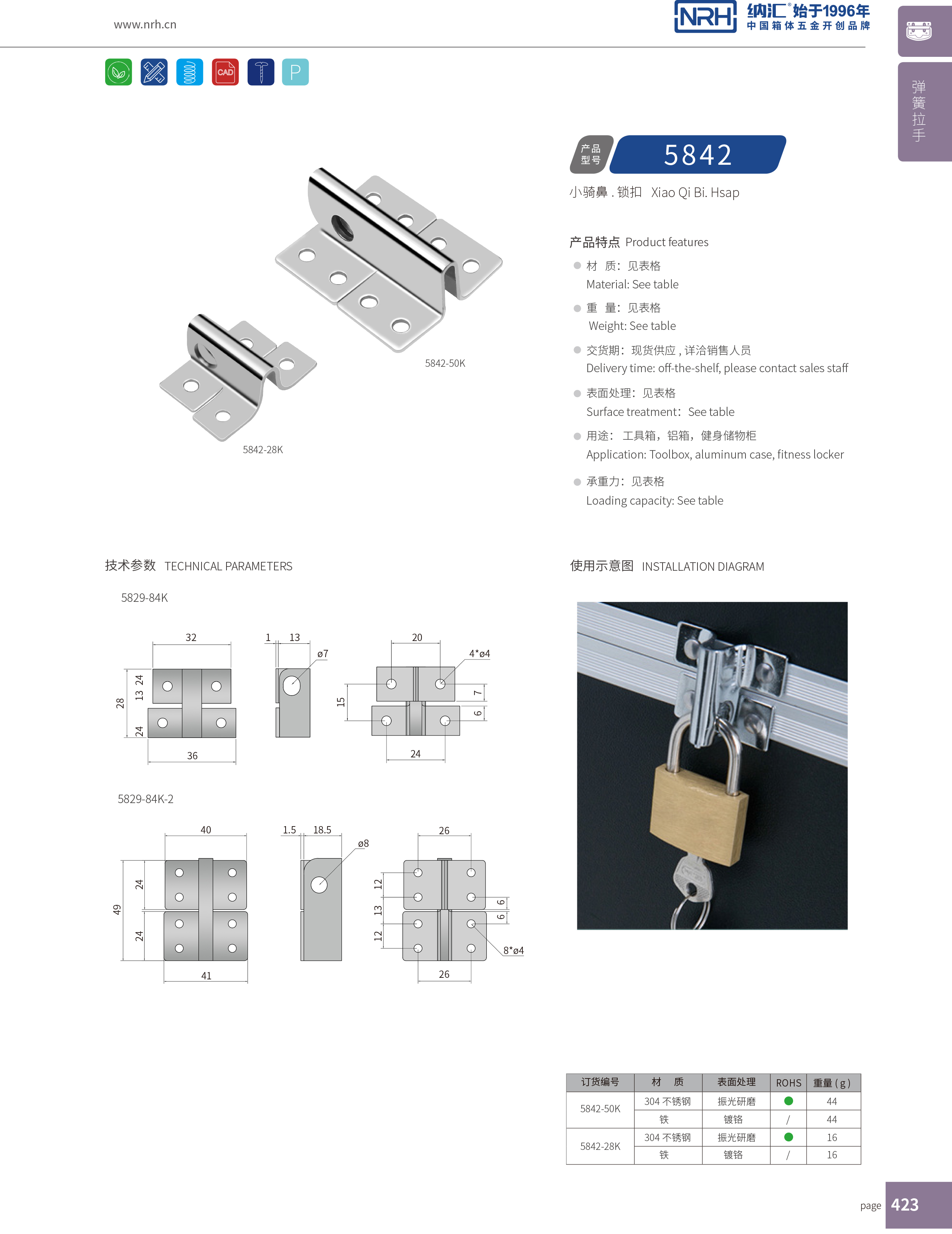 特殊香蕉操逼视频5842-50K消防箱香蕉操逼视频_不鏽鋼香蕉操逼视频_NRH廣告箱箱扣
