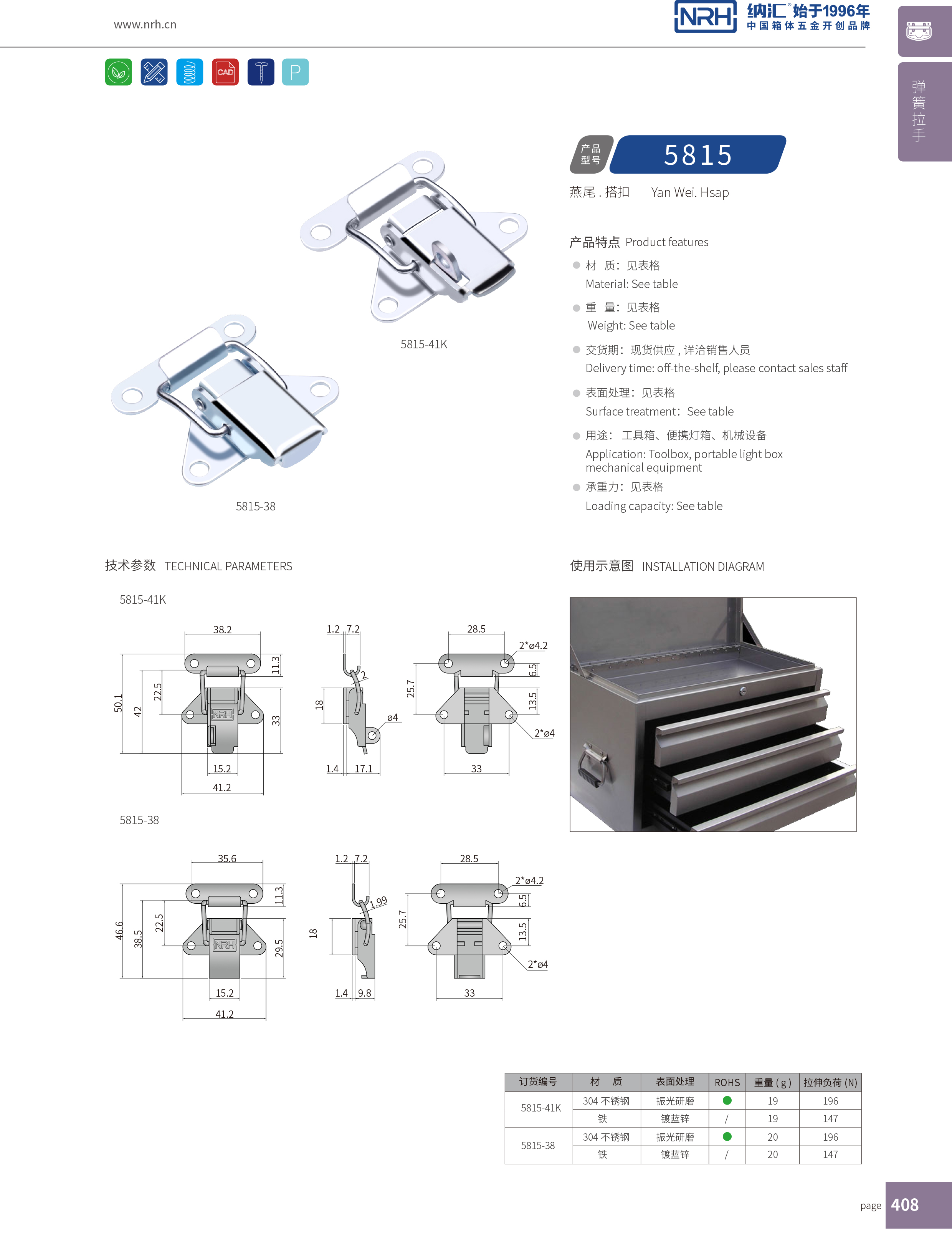 特殊香蕉操逼视频5815-41k不鏽鋼帶鎖鎖扣_儲料桶鎖扣_NRH香蕉成人网站视频香蕉操逼视频 