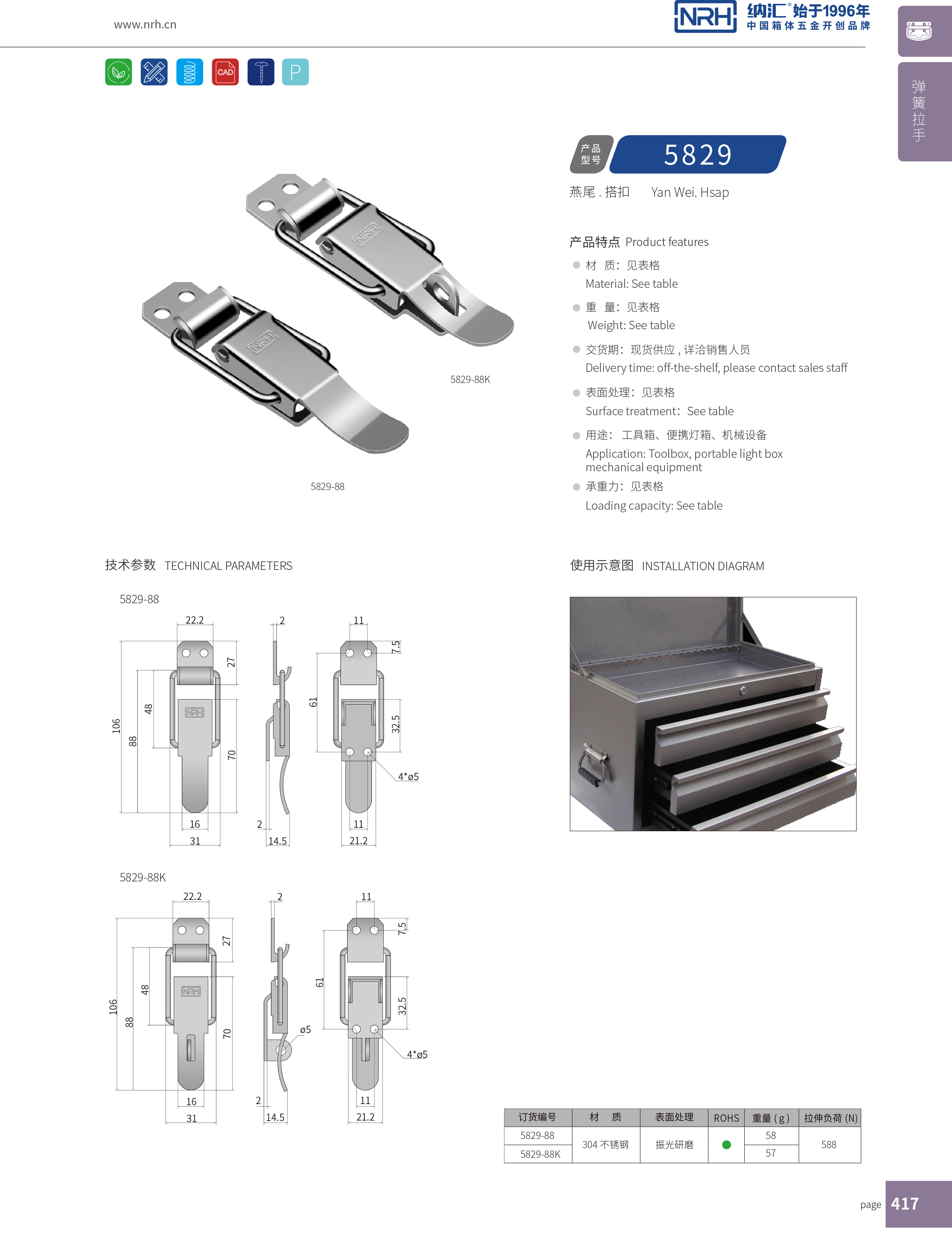 特殊香蕉操逼视频5829-88工業香蕉操逼视频鎖扣304不鏽鋼卡扣