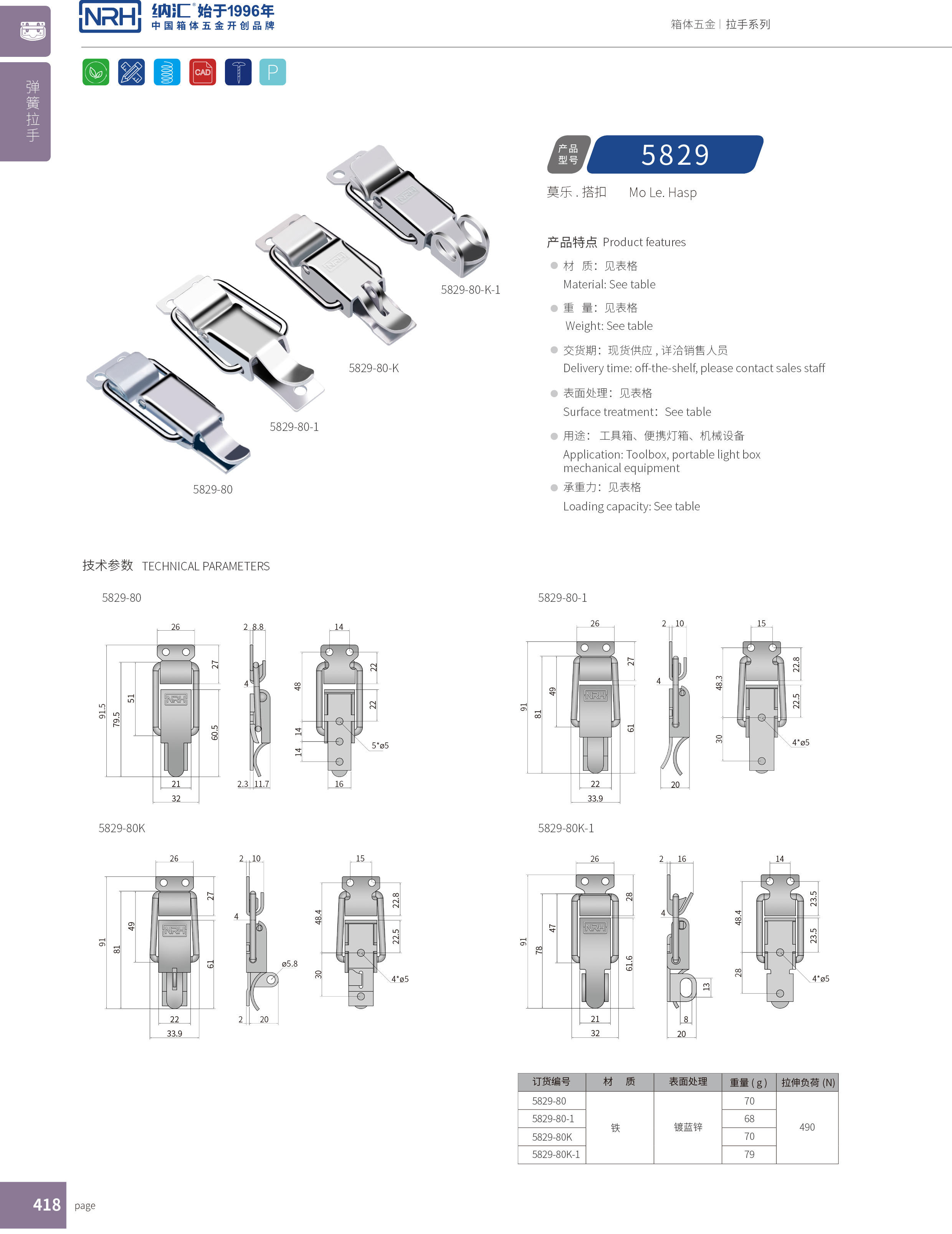 特殊香蕉操逼视频5829-80K-1艦艇用箱扣_不鏽鋼鎖扣_上海箱扣鎖定製