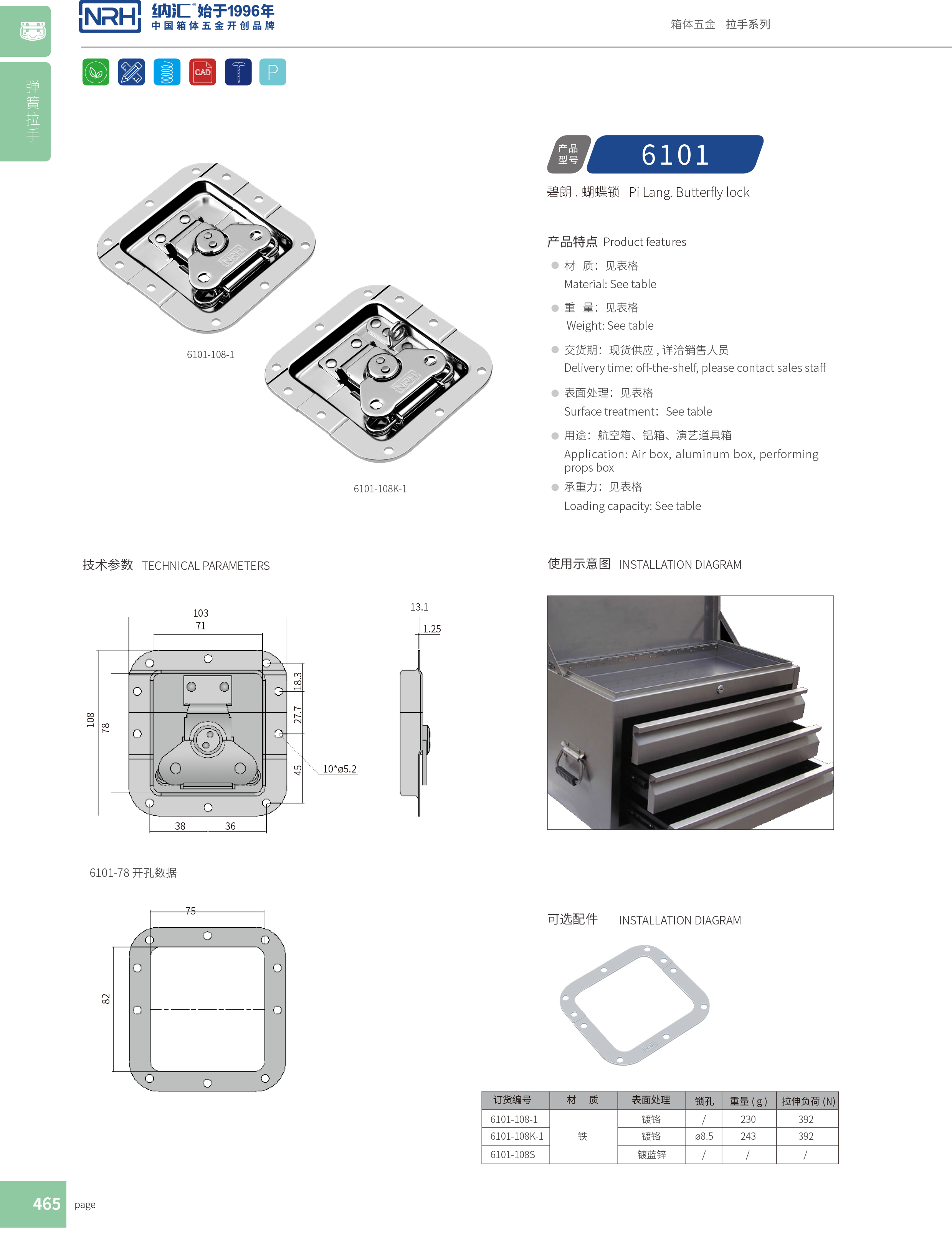 蝶鎖箱扣6101-108K-1醫療香蕉操逼视频_周轉箱鎖扣_NRH香蕉成人网站视频箱扣 