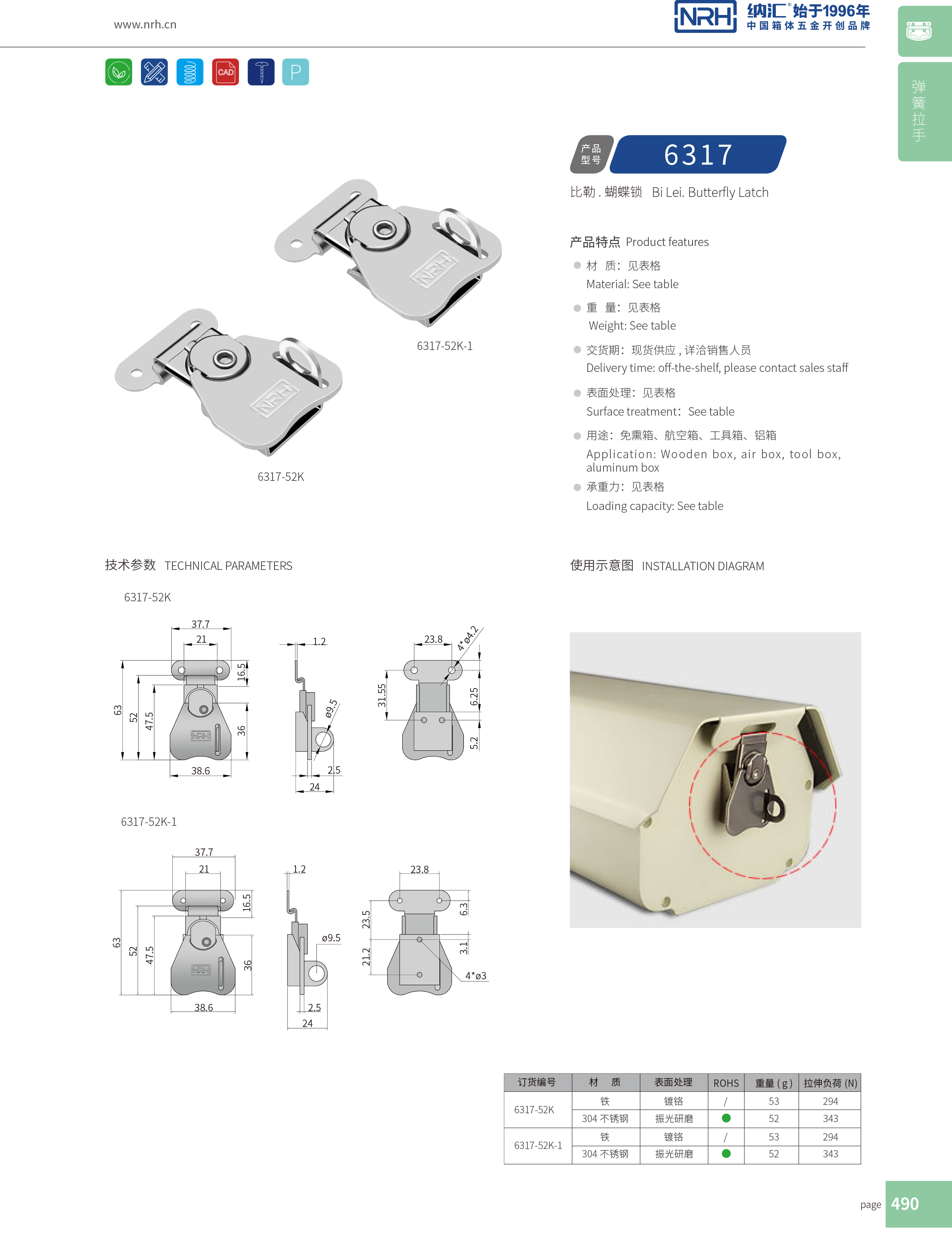 蝴蝶鎖芯6317-52K-1舞台音箱箱扣_機罩箱扣_NRH香蕉成人网站视频金屬鎖扣