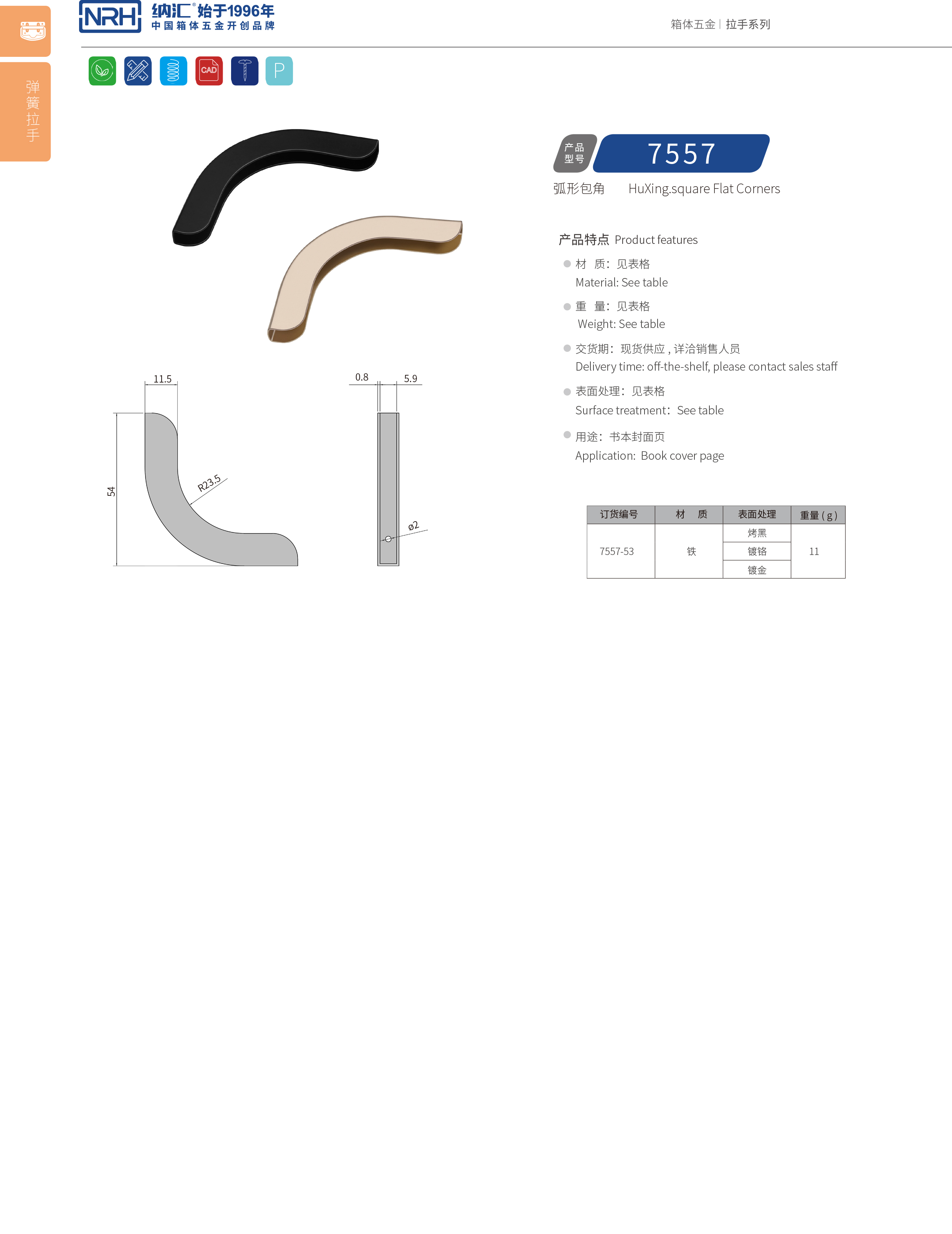 方包角7557-53箱包五金包角_木箱包角_NRH香蕉成人网站视频方包角 