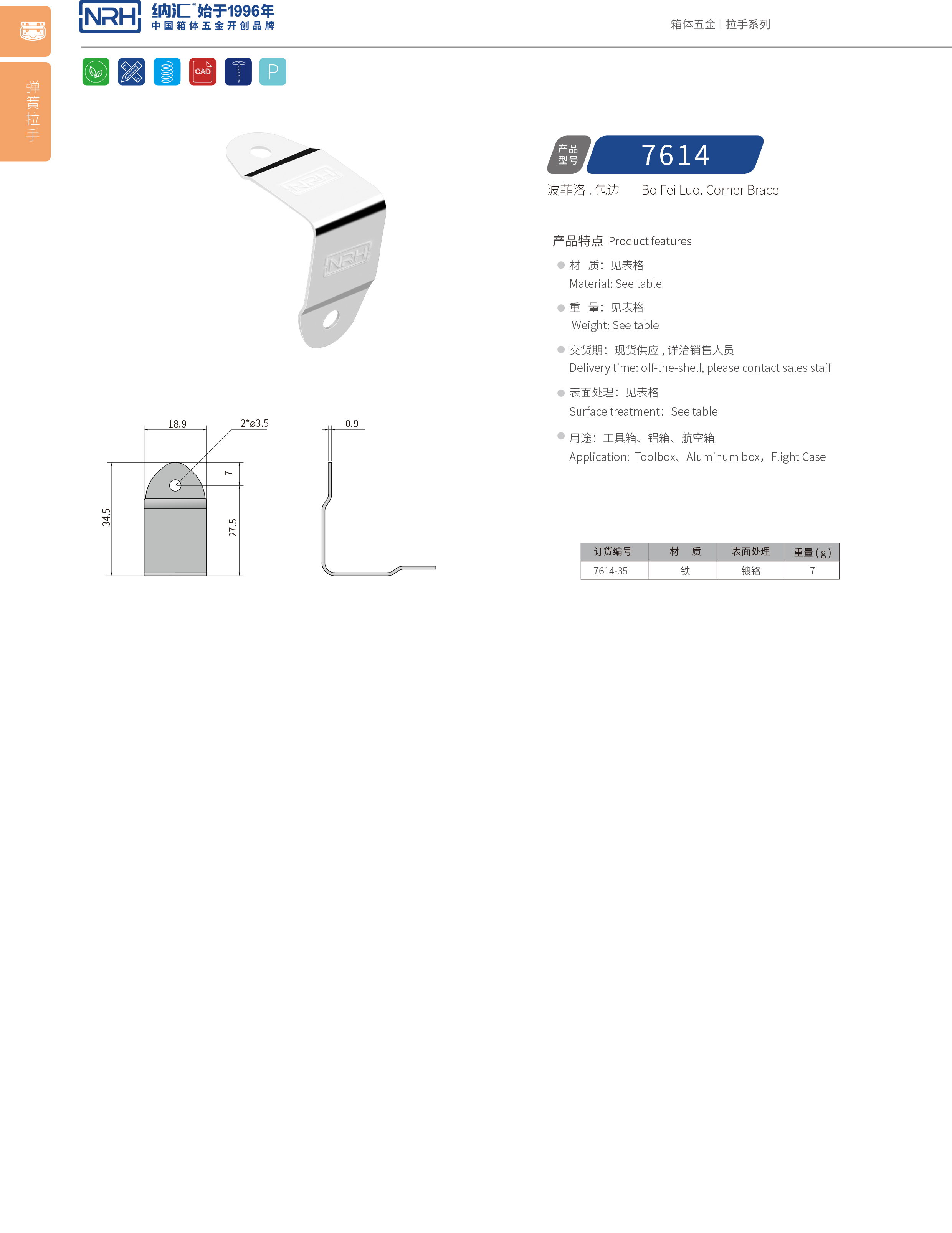 包邊7614-35箱包五金包角_木箱直角_NRH香蕉成人网站视频包邊 