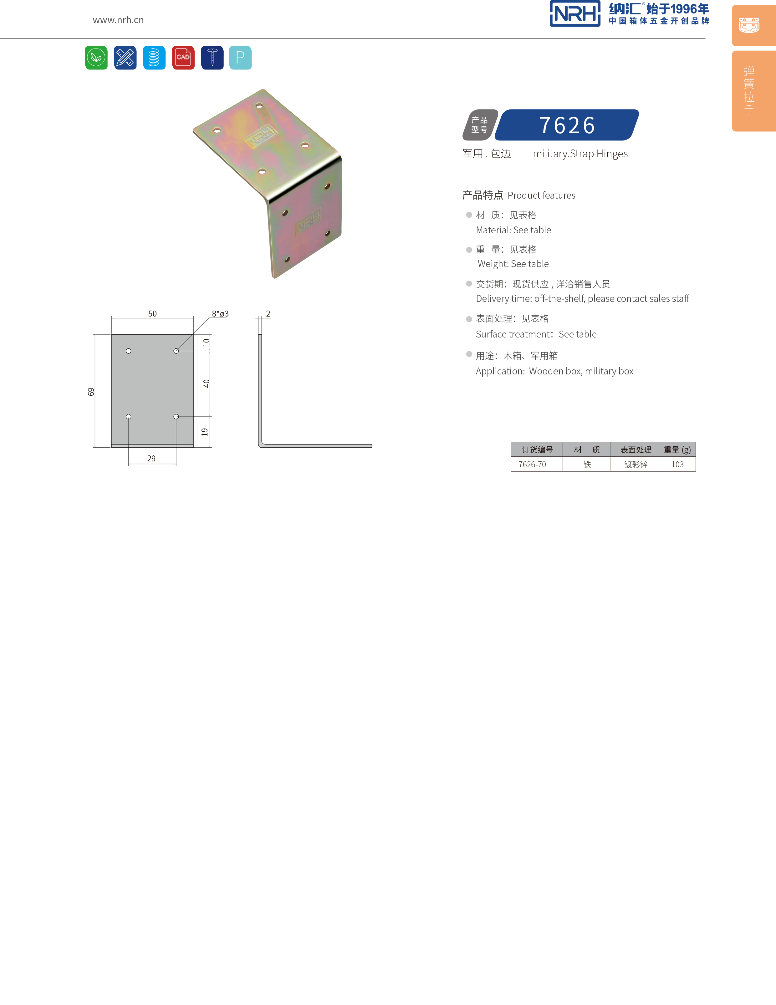 包邊7626-70工具箱護角碼_箱包護角_NRH香蕉成人网站视频包邊 