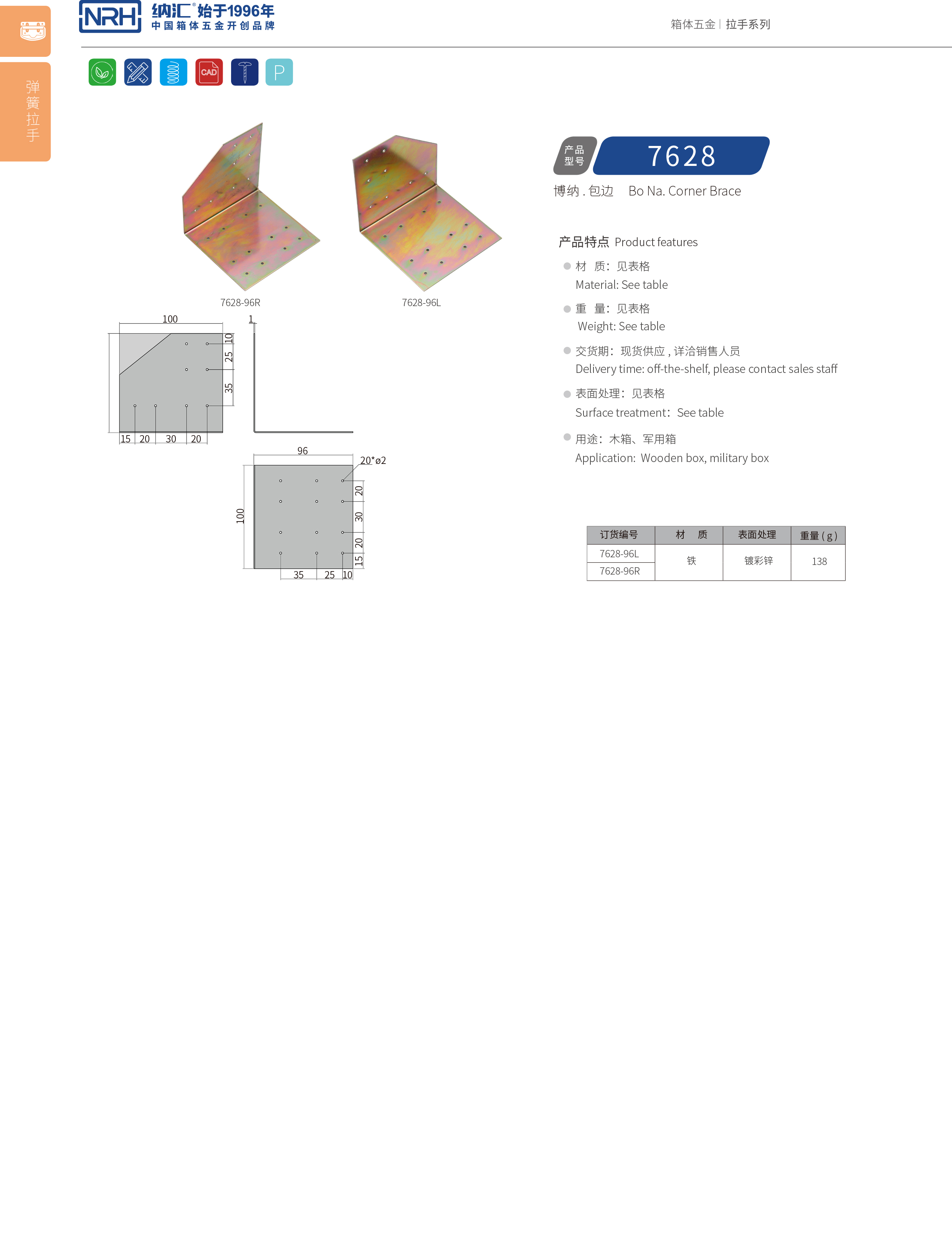 包邊7628-96L工具箱包角_木箱護角_NRH香蕉成人网站视频包邊 