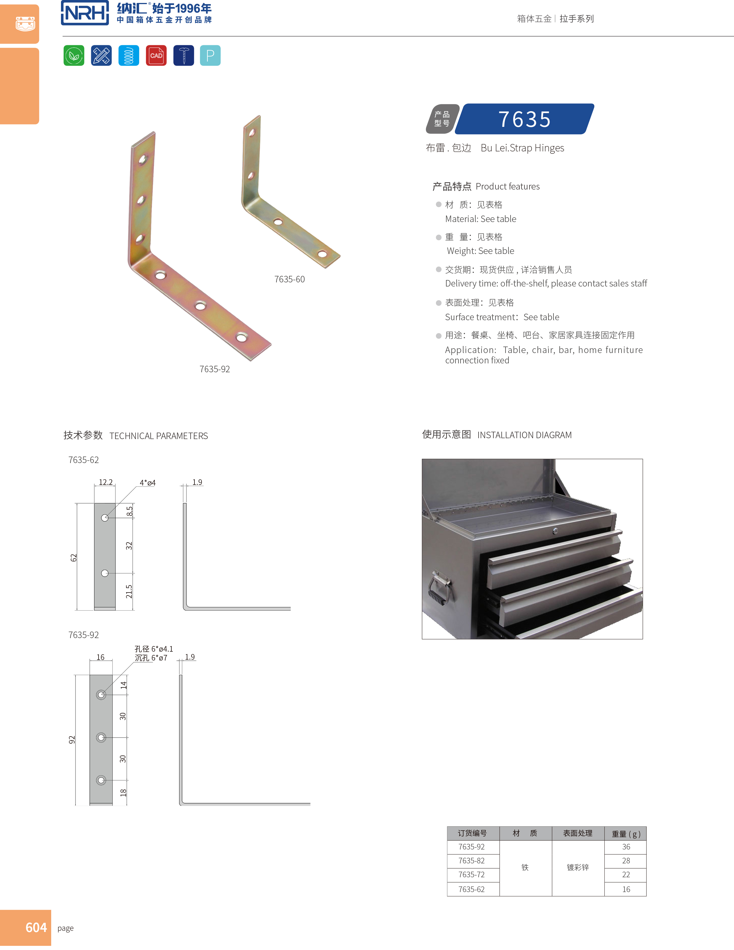包邊7635-92工具箱角碼_鐵箱護角_NRH香蕉成人网站视频包邊 