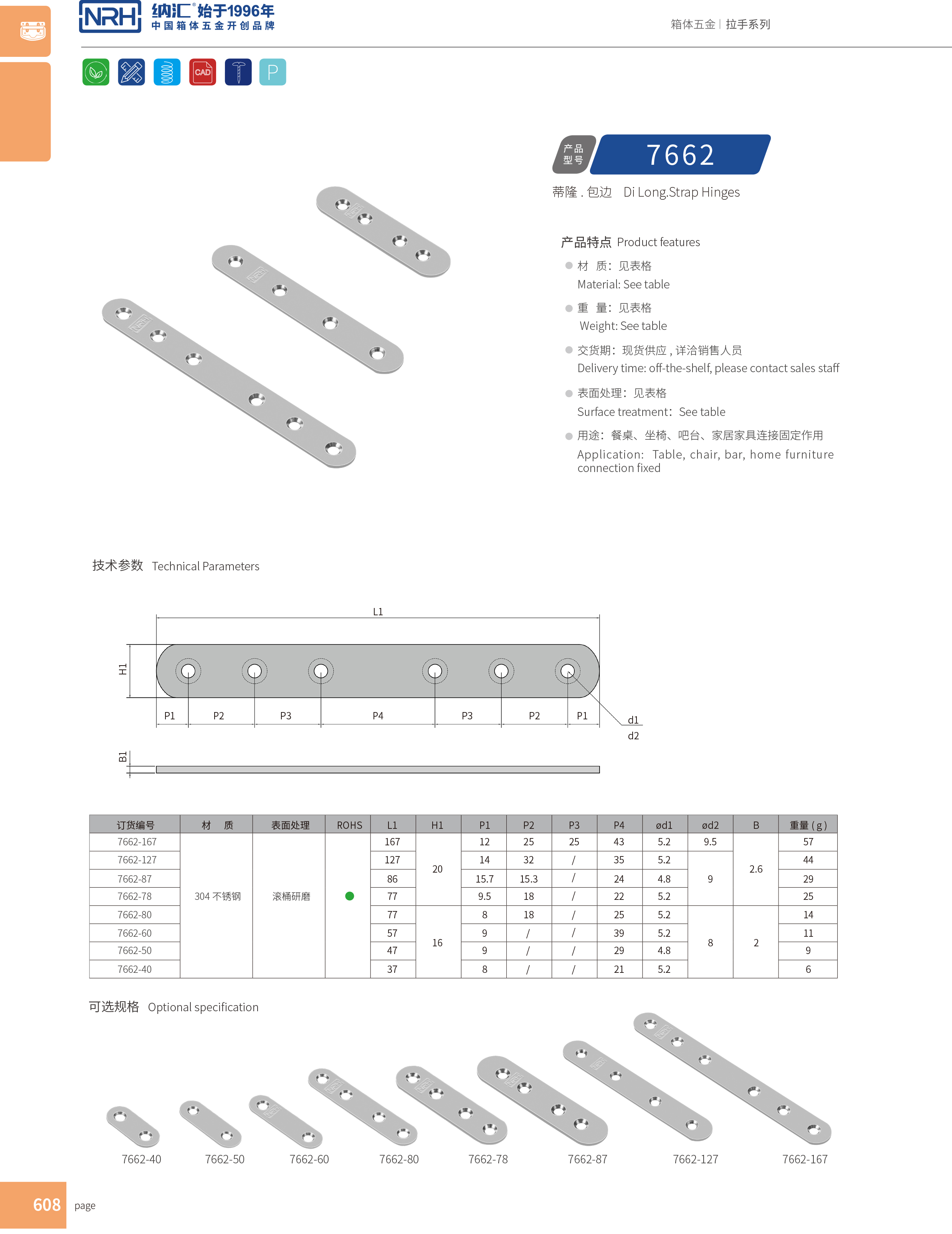 包邊7662-127箱包五金護角_L型護角_NRH香蕉成人网站视频包邊 