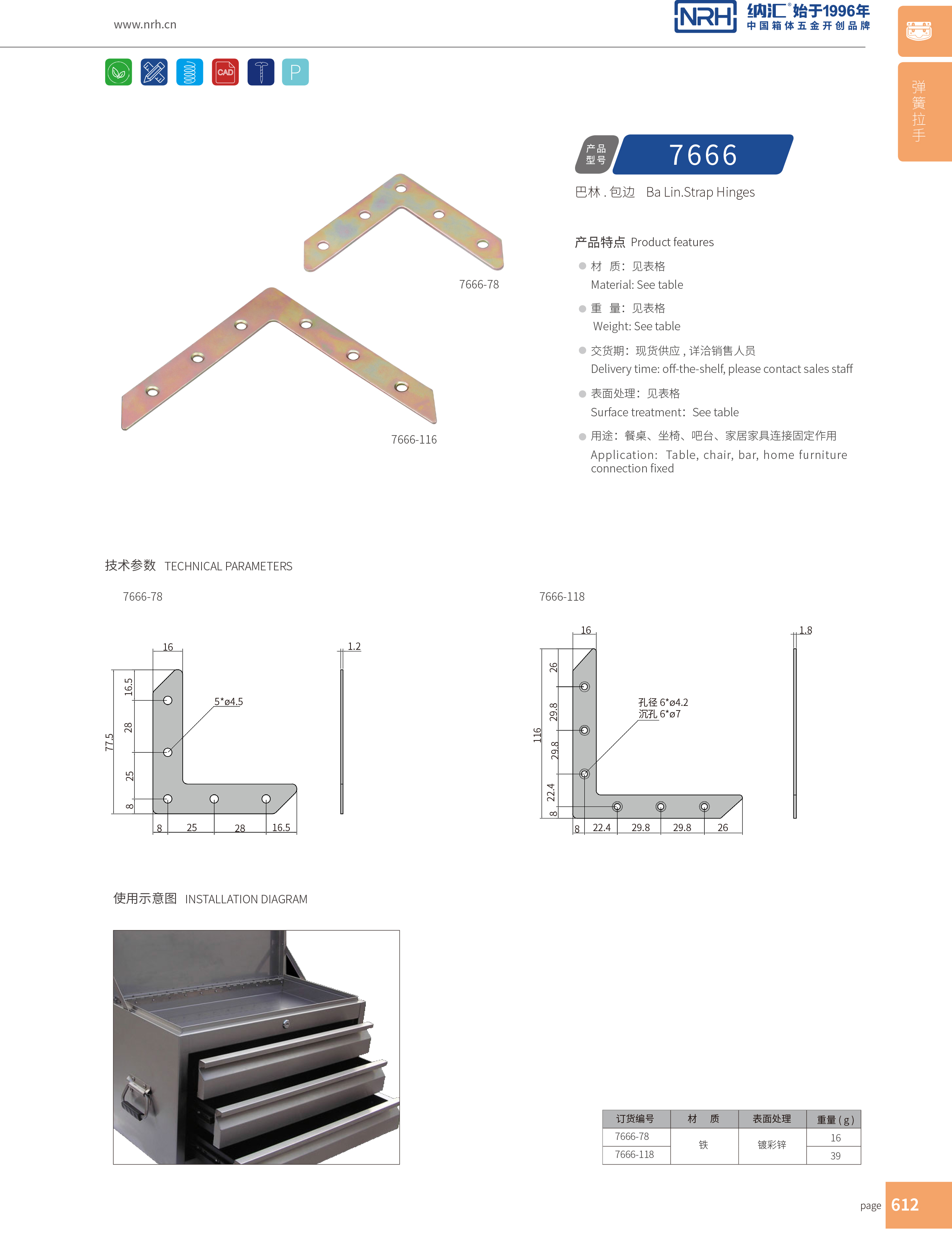 包邊7666-116箱包五金護角_工具箱角碼_NRH香蕉成人网站视频包邊 