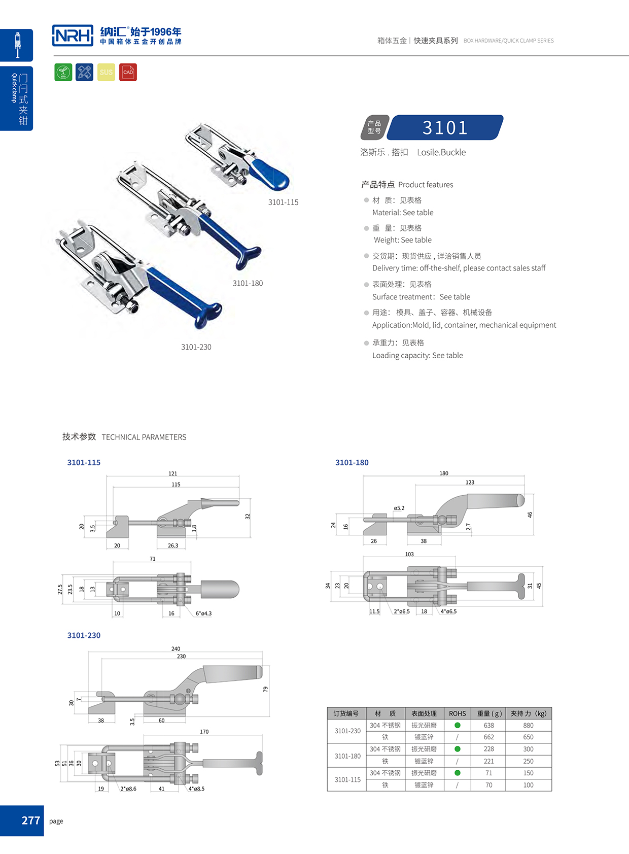 香蕉成人网站视频/NRH 3101-115 可調香蕉操逼视频