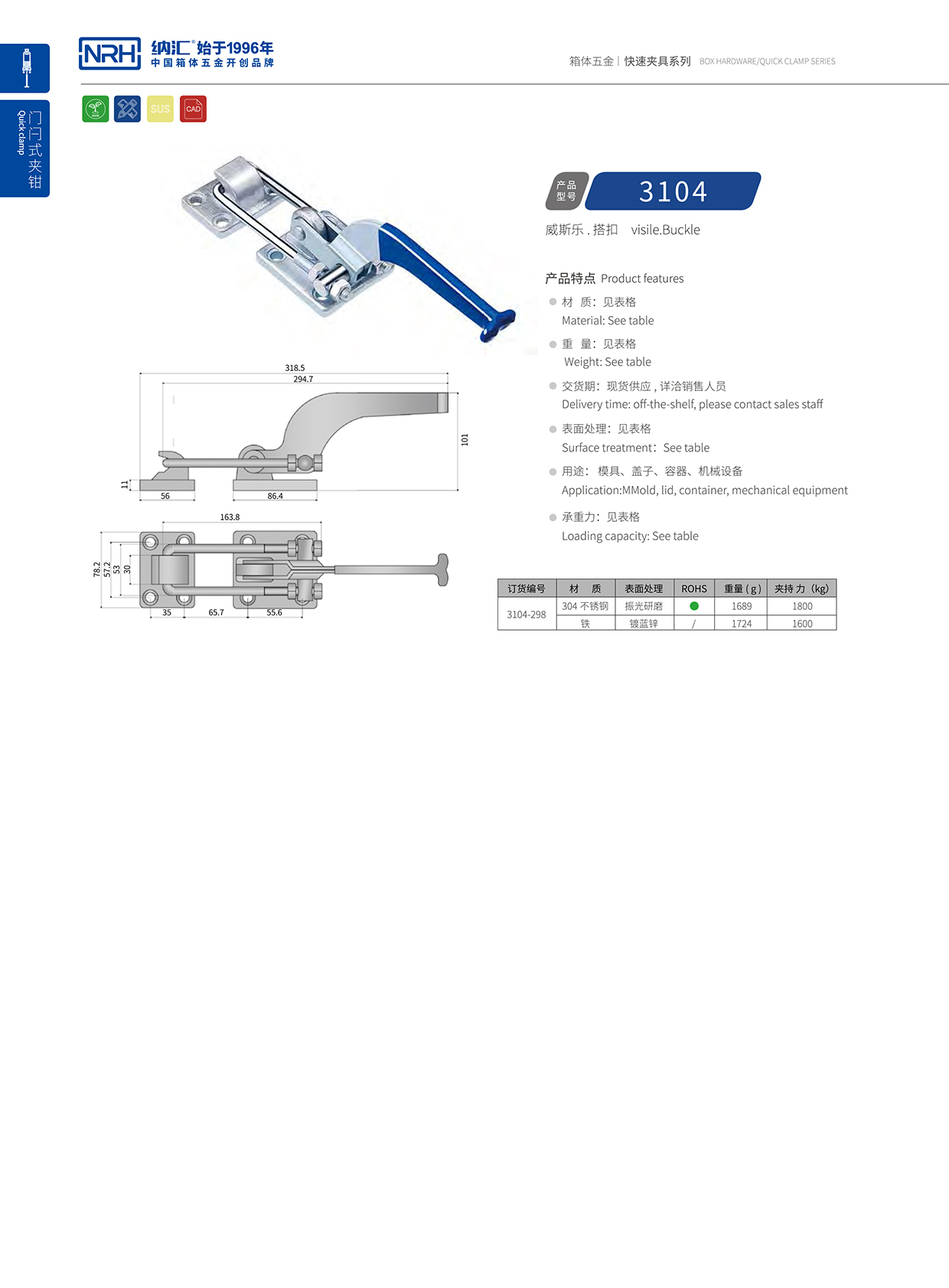 NRH/香蕉成人网站视频 3104-298 五金工業香蕉操逼视频