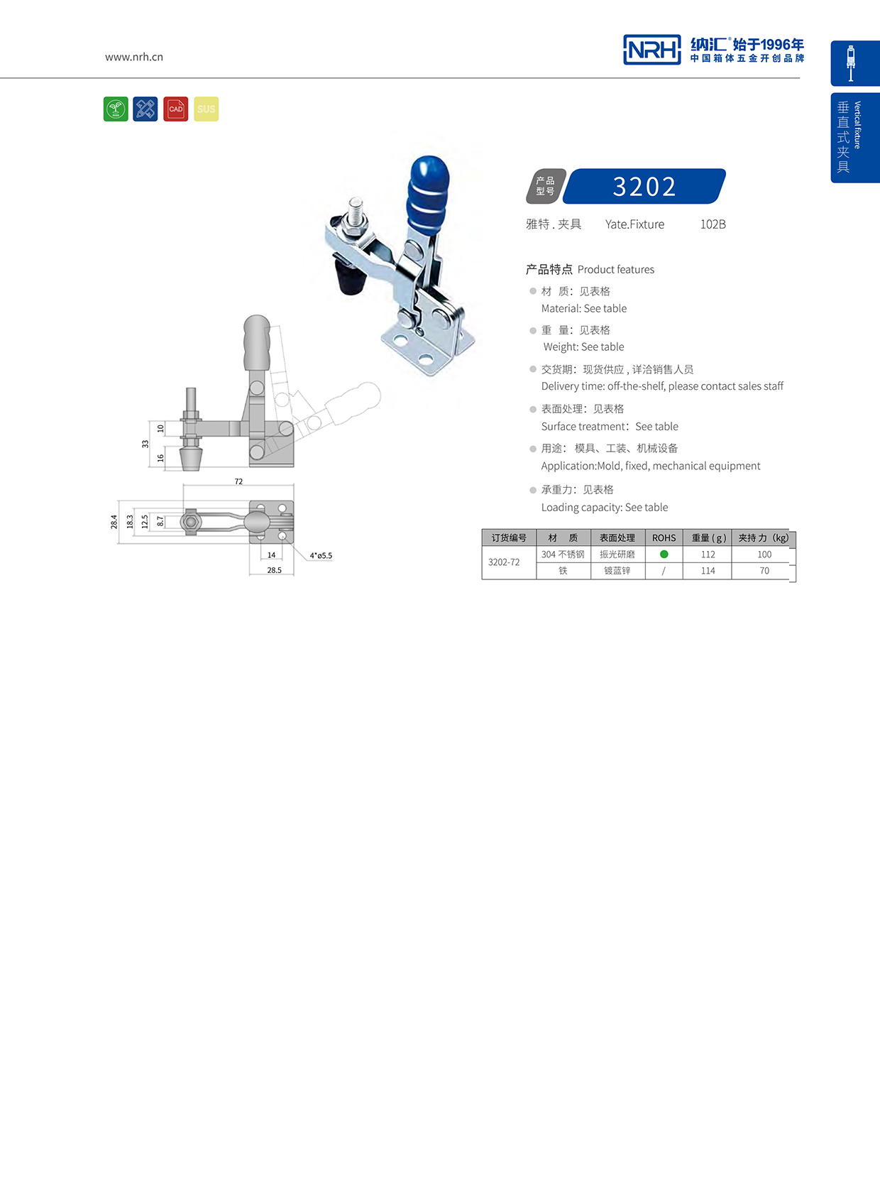  香蕉成人网站视频/NRH 3202-72 吹塑箱箱扣