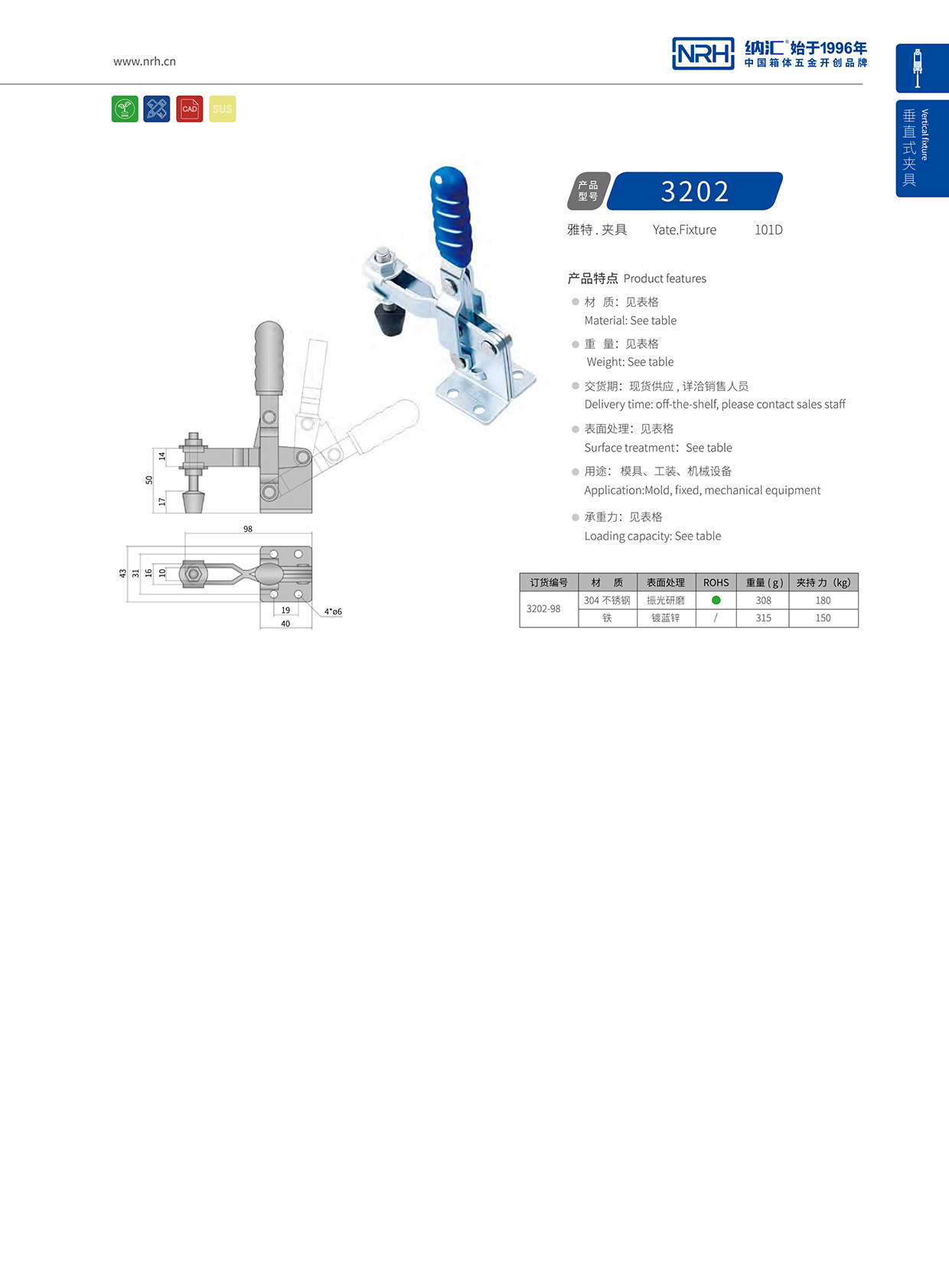香蕉成人网站视频/NRH 3202-98 車廂鎖扣
