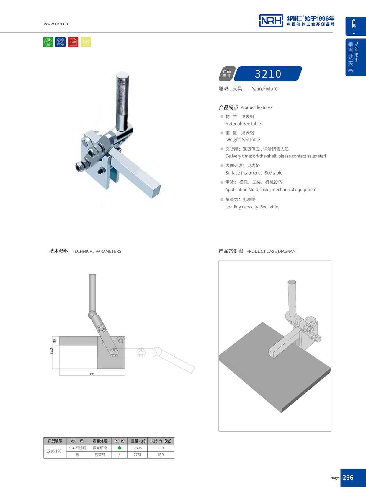 NRH/香蕉成人网站视频 3210-190 器材箱香蕉操逼视频