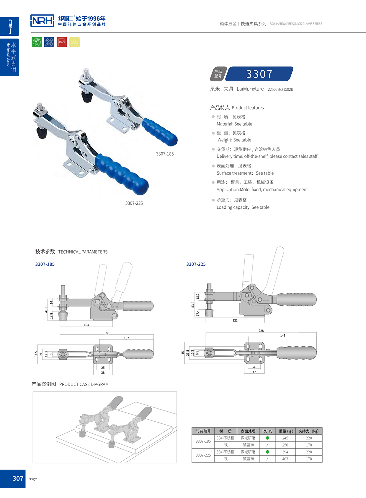 NRH/香蕉成人网站视频 3307-185 訂製鎖扣
