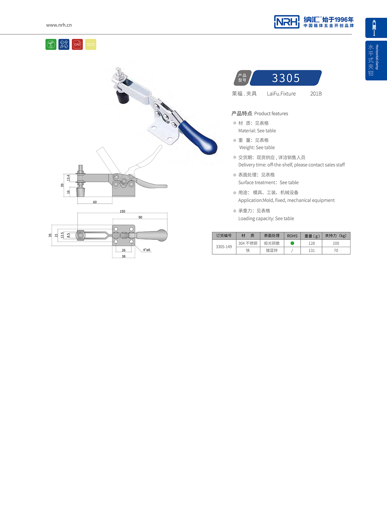 NRH/香蕉成人网站视频 3305-149 電表箱鎖扣