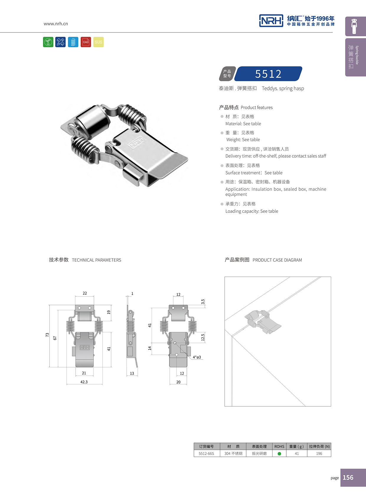香蕉成人网站视频/NRH 5512-66P 工業吸塵器鎖扣