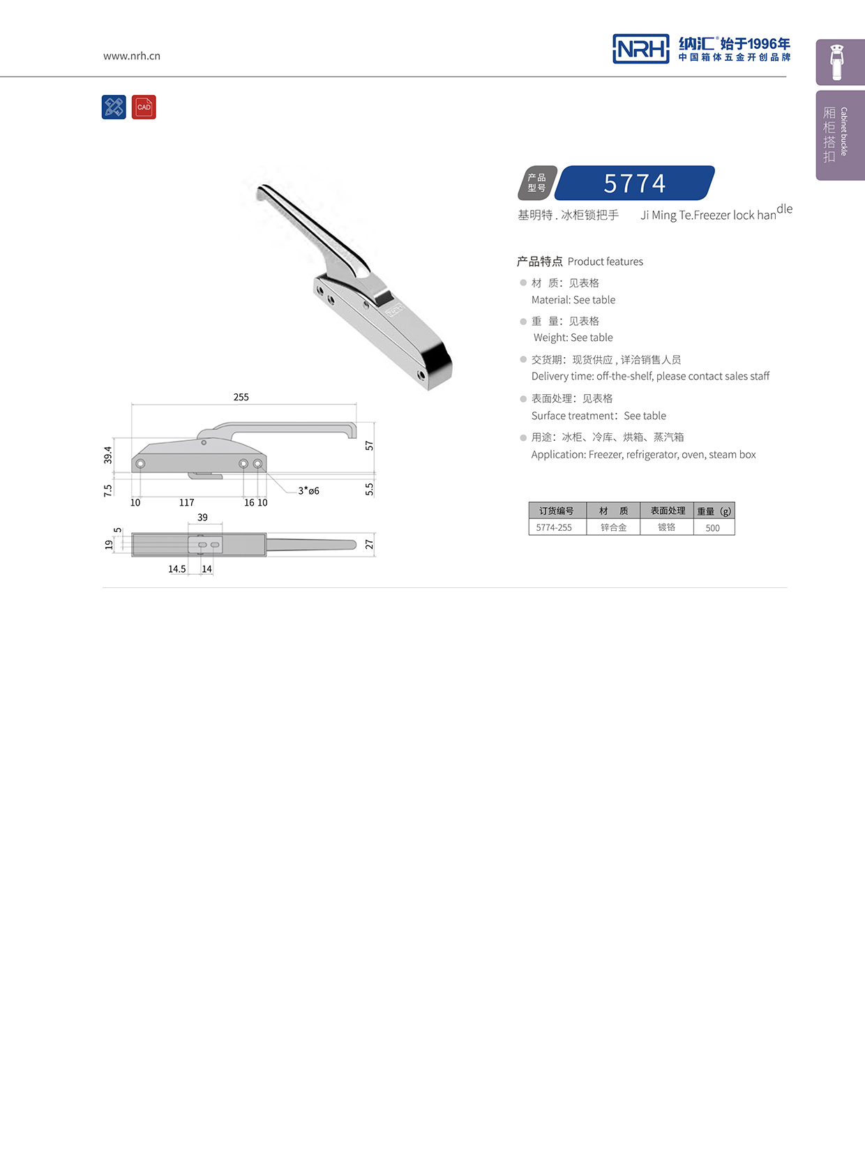 香蕉成人网站视频/NRH 5774-255 航空箱蝴蝶鎖