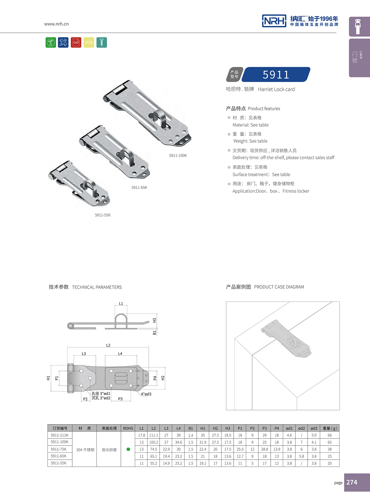香蕉成人网站视频/NRH 5911-111 鴨嘴扣