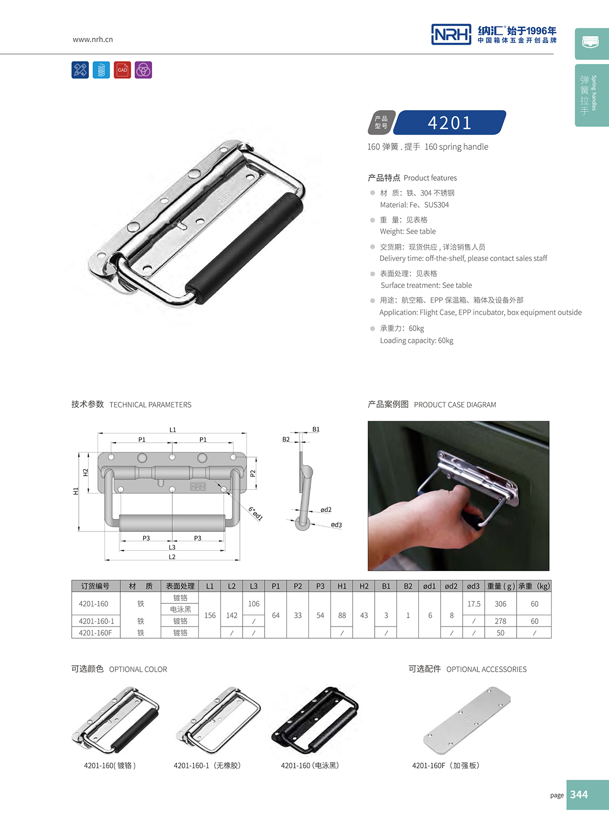 香蕉成人网站视频/NRH 不鏽鋼彈簧乱伦大香蕉 4201-160