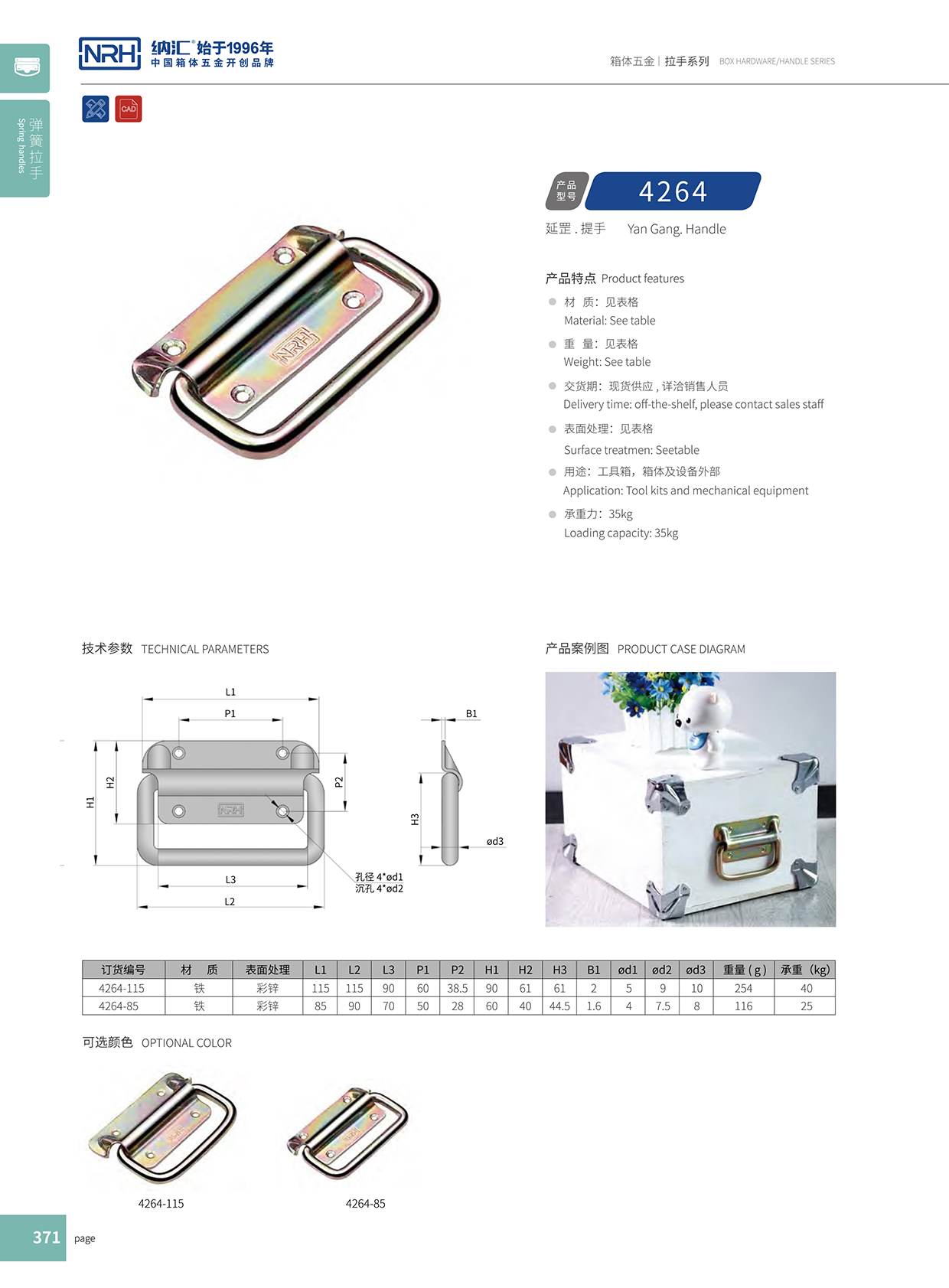 香蕉成人网站视频/NRH 重型木箱乱伦大香蕉 4264-115 