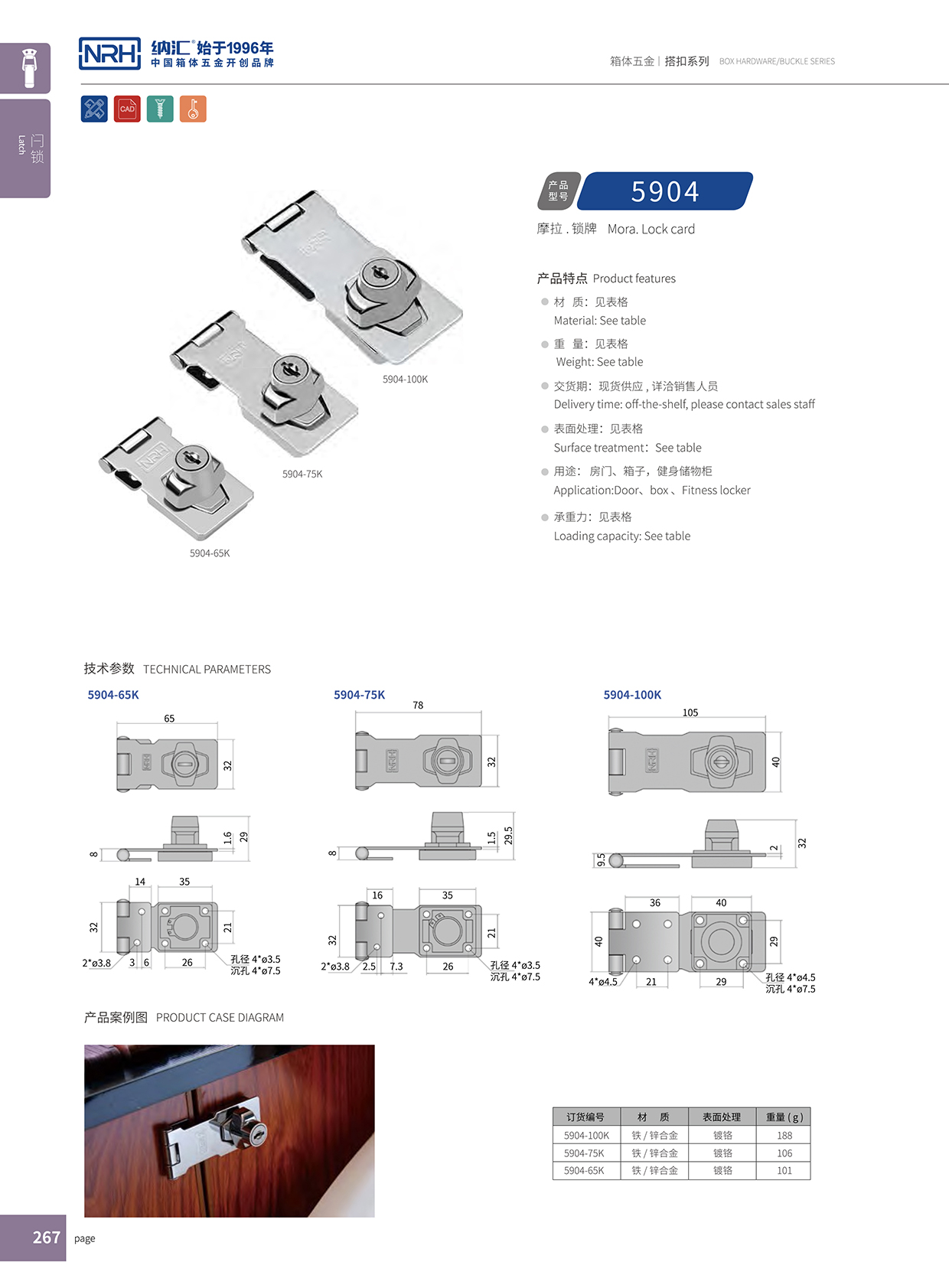 香蕉成人网站视频/NRH 5904-65K 木材箱香蕉操逼视频