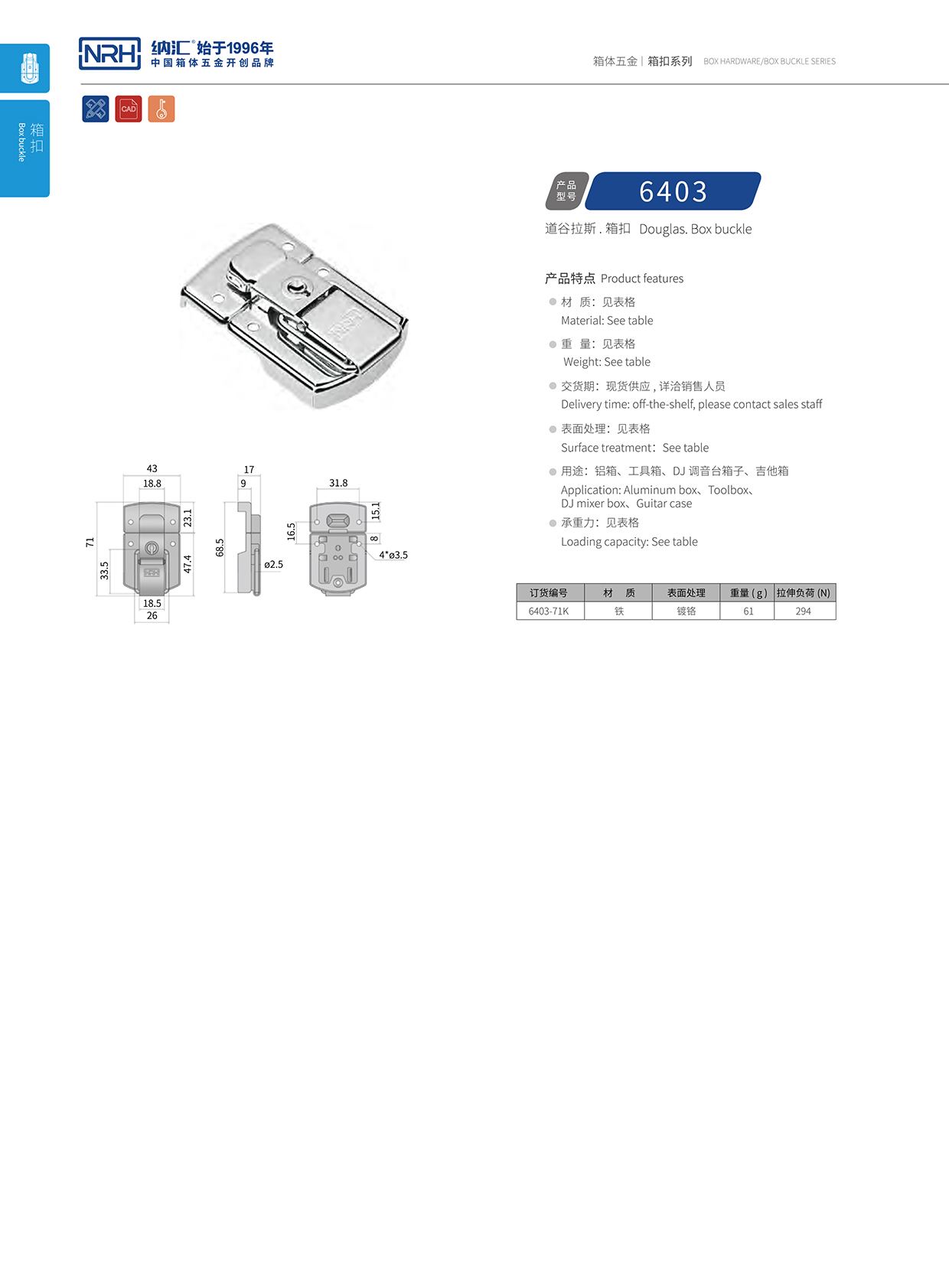 香蕉成人网站视频/NRH 6403-71k 相冊畫冊鎖扣