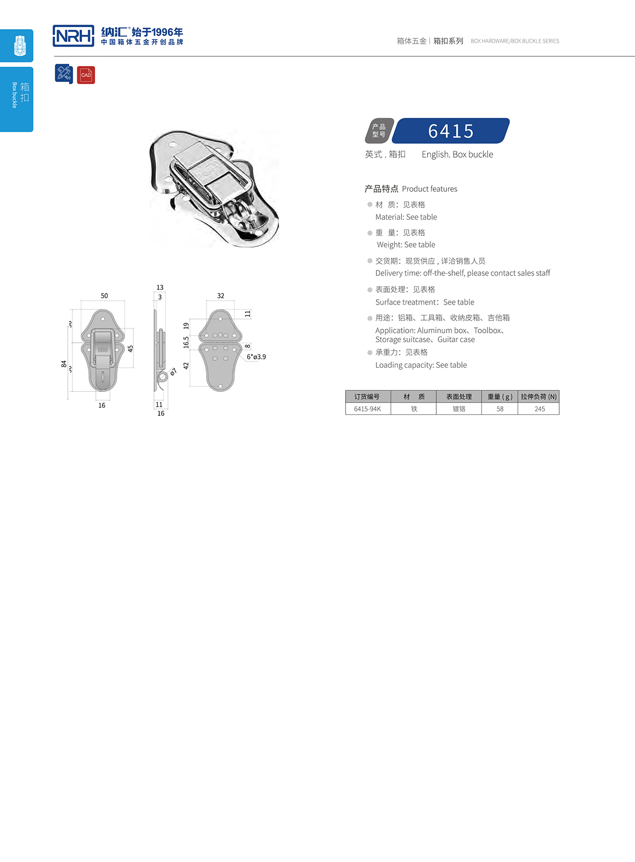 香蕉成人网站视频/NRH 6415-94K 五金鎖扣