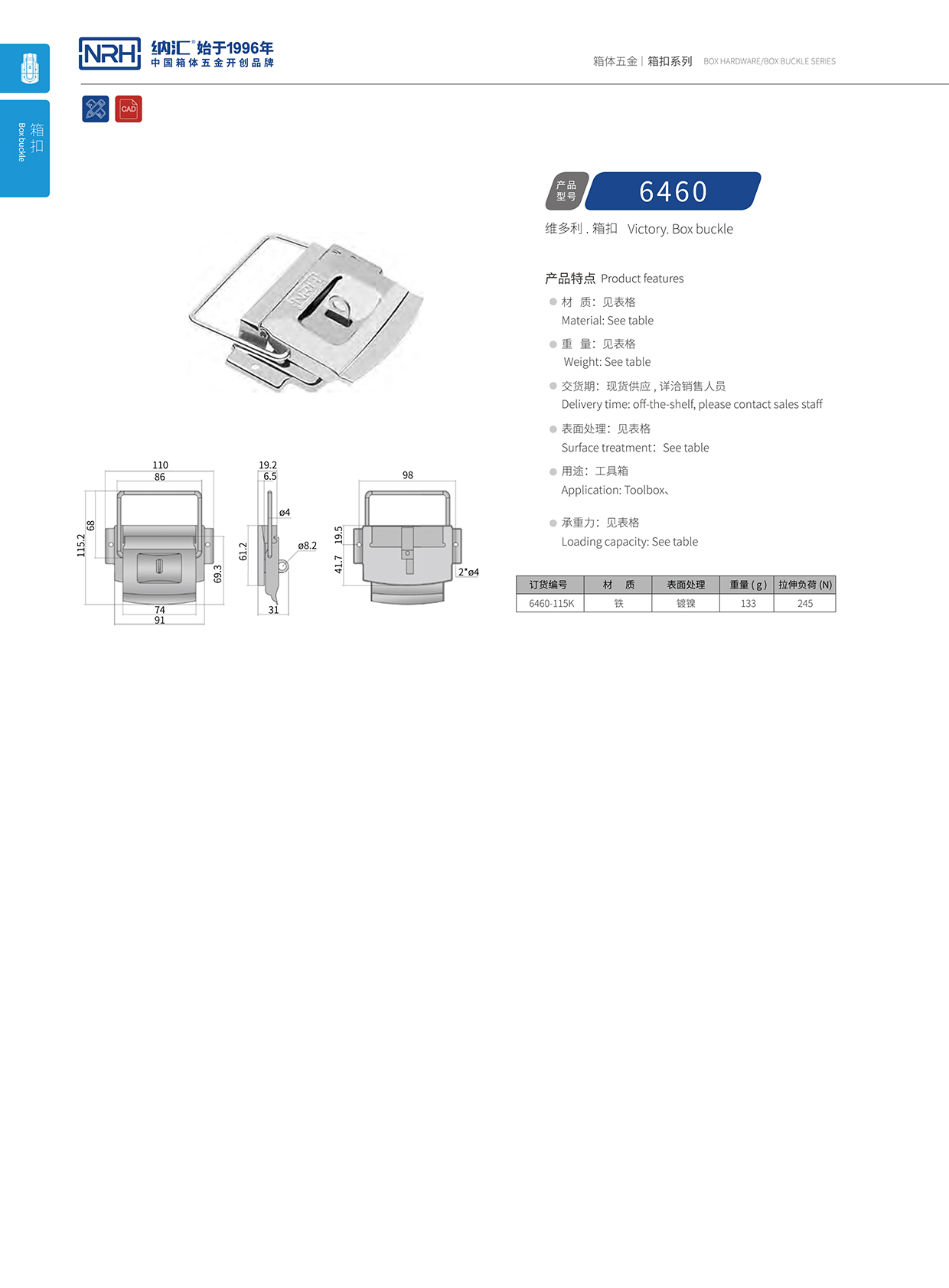  香蕉成人网站视频/NRH 6460-115k 快速箱扣
