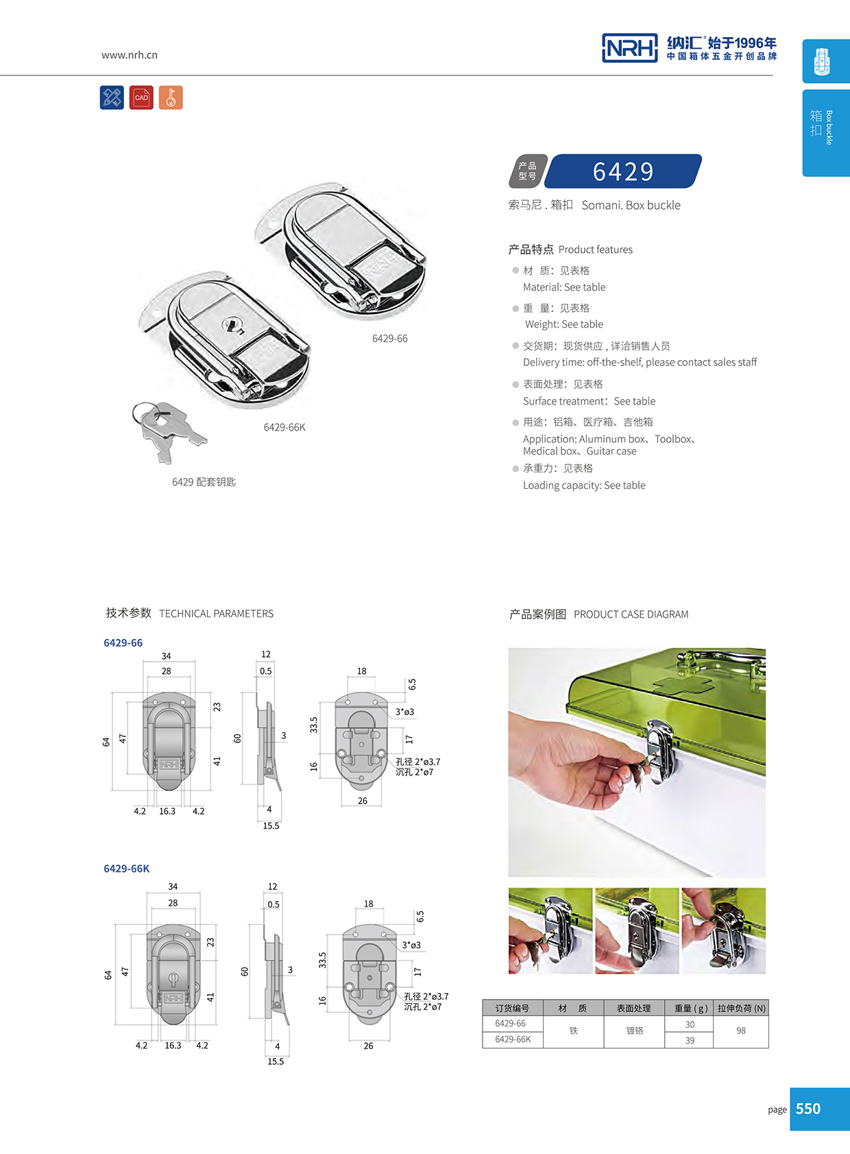 香蕉成人网站视频/NRH 6429-66K 野戰物資箱扣