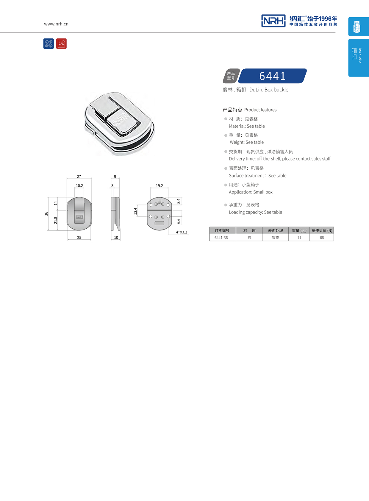  香蕉成人网站视频/NRH 6441-36 發電機箱扣