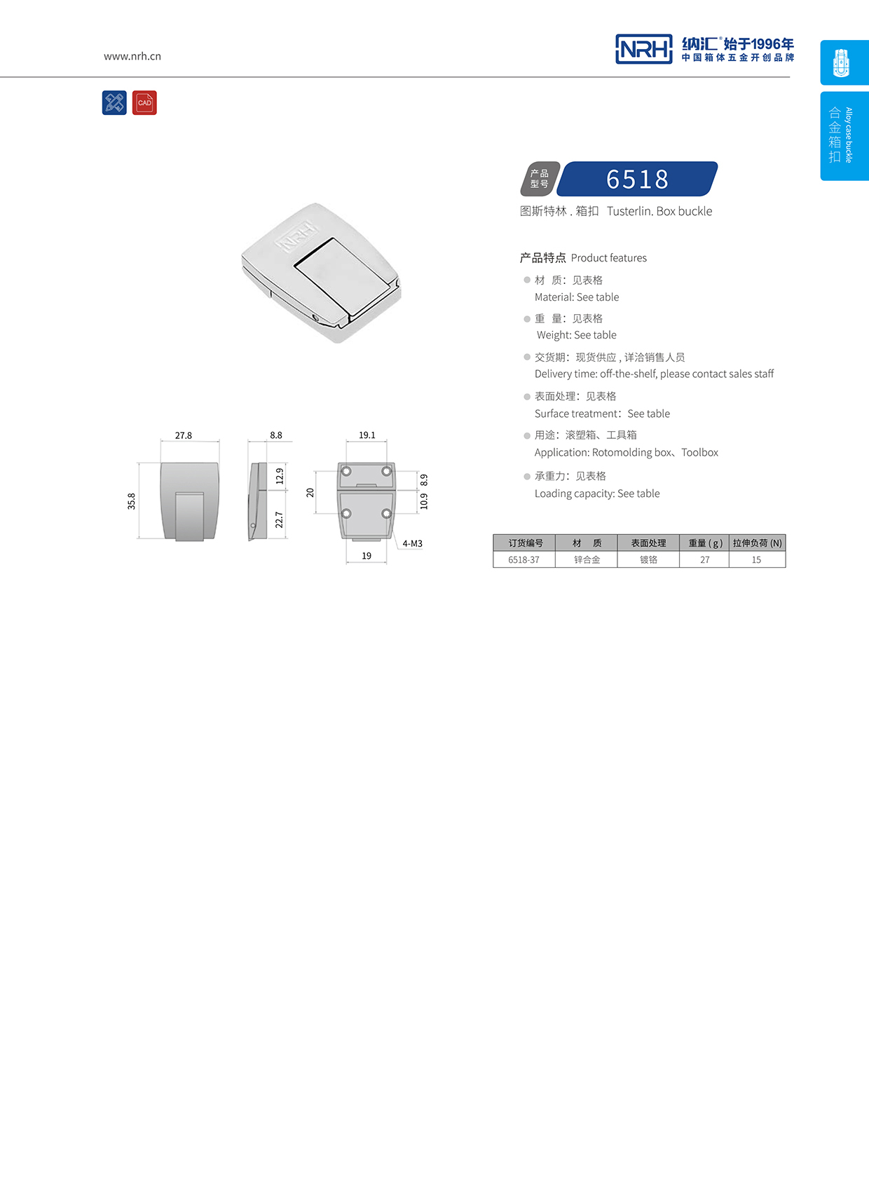 香蕉成人网站视频/NRH 6518-37 吸塵桶箱扣