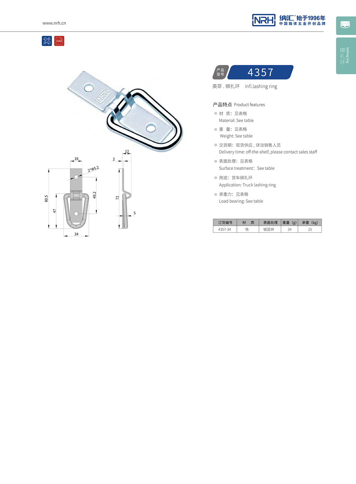 香蕉成人网站视频/NRH 綁紮環 4315