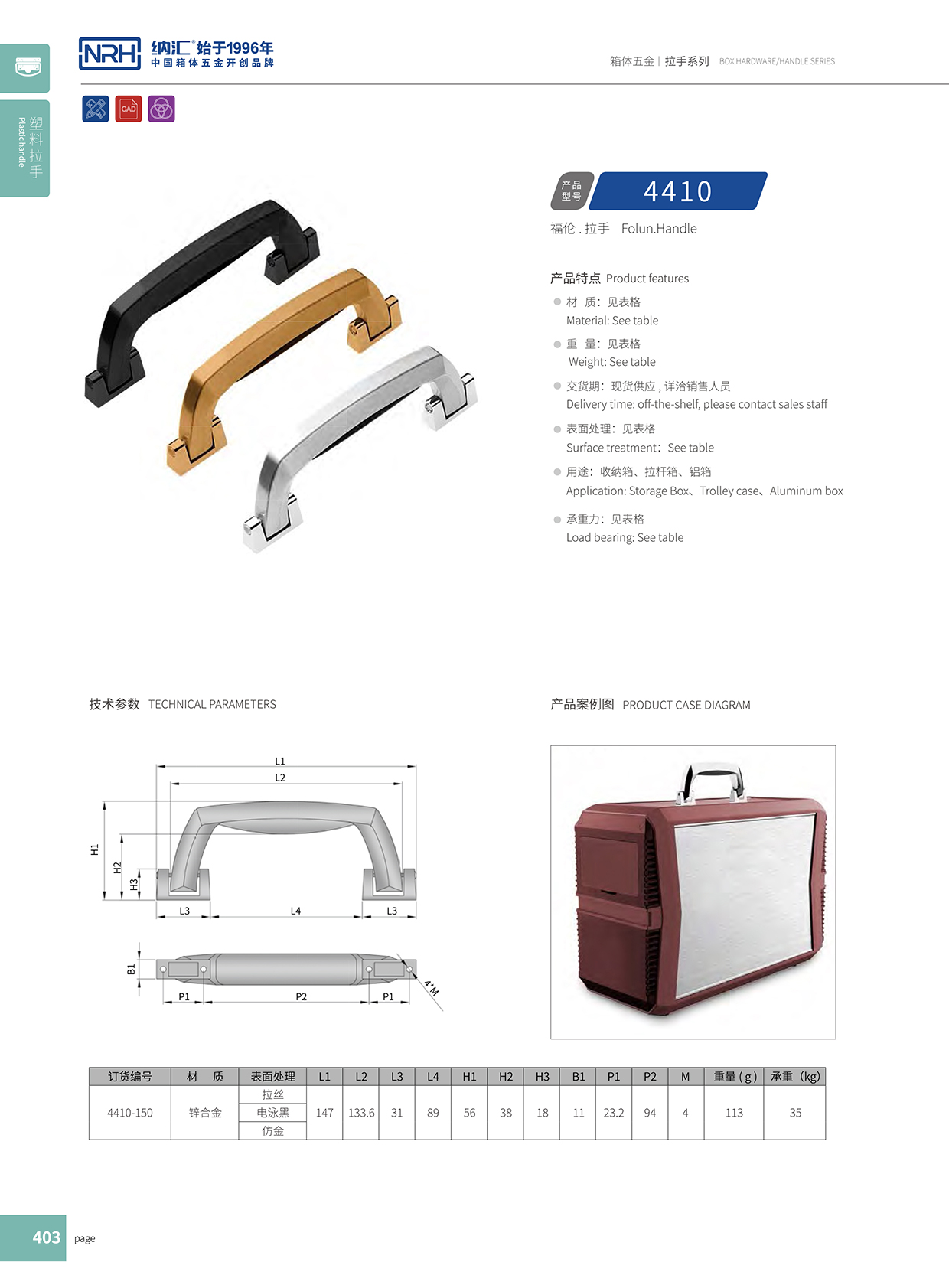 香蕉成人网站视频/NRH 4410-150 後勤箱乱伦大香蕉