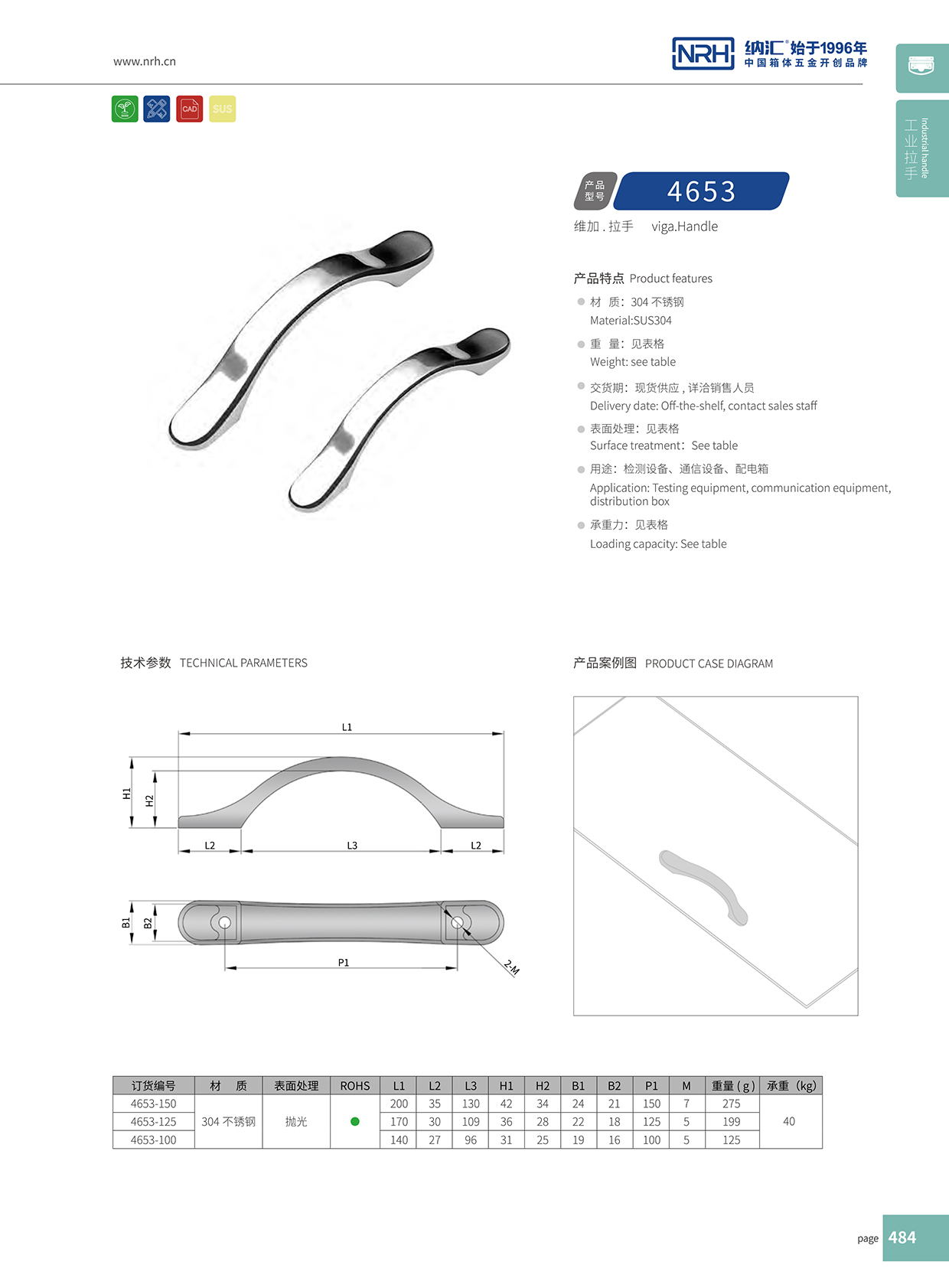 香蕉成人网站视频/NRH 4653-150 抽屜門把手